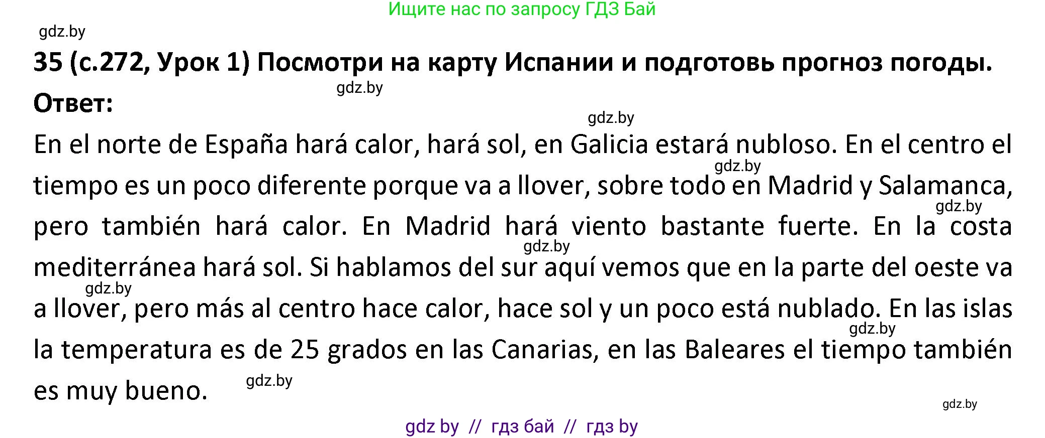 Испанский язык, 9 класс Учебник, авторы: Гриневич Елена Карловна, Янукенас Ольга Викторовна, издательство Вышэйшая школа, Минск, 2020, оранжевого цвета, страница 272, номер 35, Решение