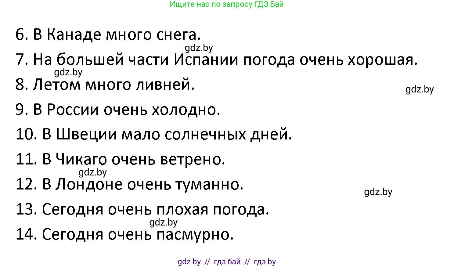 Испанский язык, 9 класс Учебник, авторы: Гриневич Елена Карловна, Янукенас Ольга Викторовна, издательство Вышэйшая школа, Минск, 2020, оранжевого цвета, страница 261, номер 6, Решение (продолжение 2)