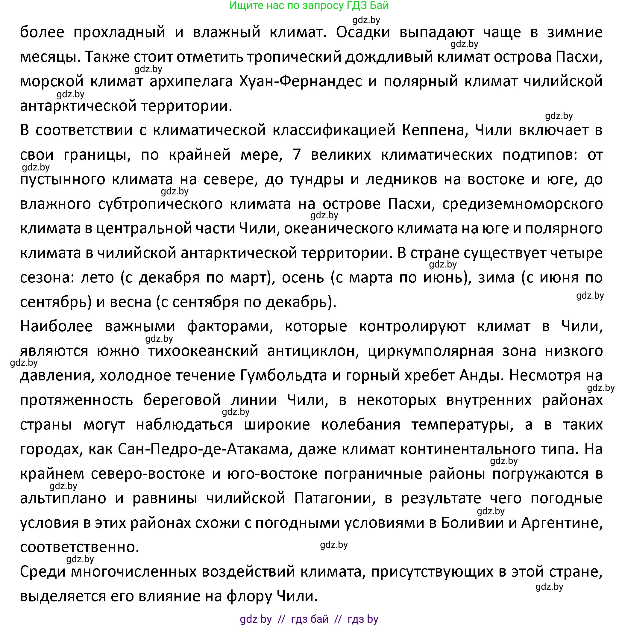 Испанский язык, 9 класс Учебник, авторы: Гриневич Елена Карловна, Янукенас Ольга Викторовна, издательство Вышэйшая школа, Минск, 2020, оранжевого цвета, страница 280, номер 12, Решение (продолжение 3)