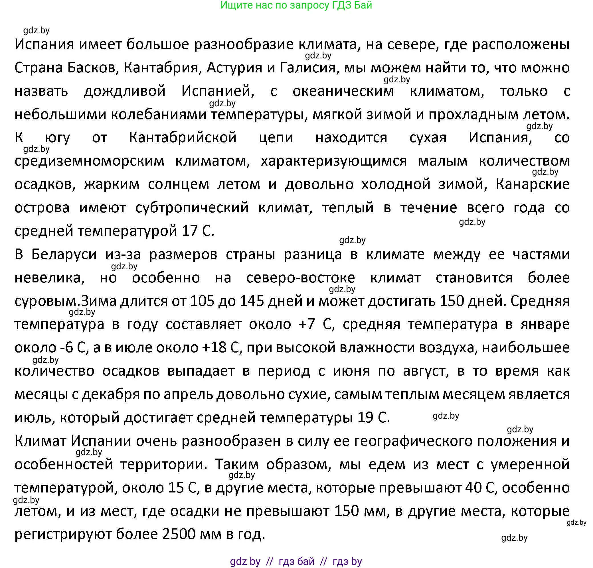 Испанский язык, 9 класс Учебник, авторы: Гриневич Елена Карловна, Янукенас Ольга Викторовна, издательство Вышэйшая школа, Минск, 2020, оранжевого цвета, страница 282, номер 15, Решение (продолжение 2)