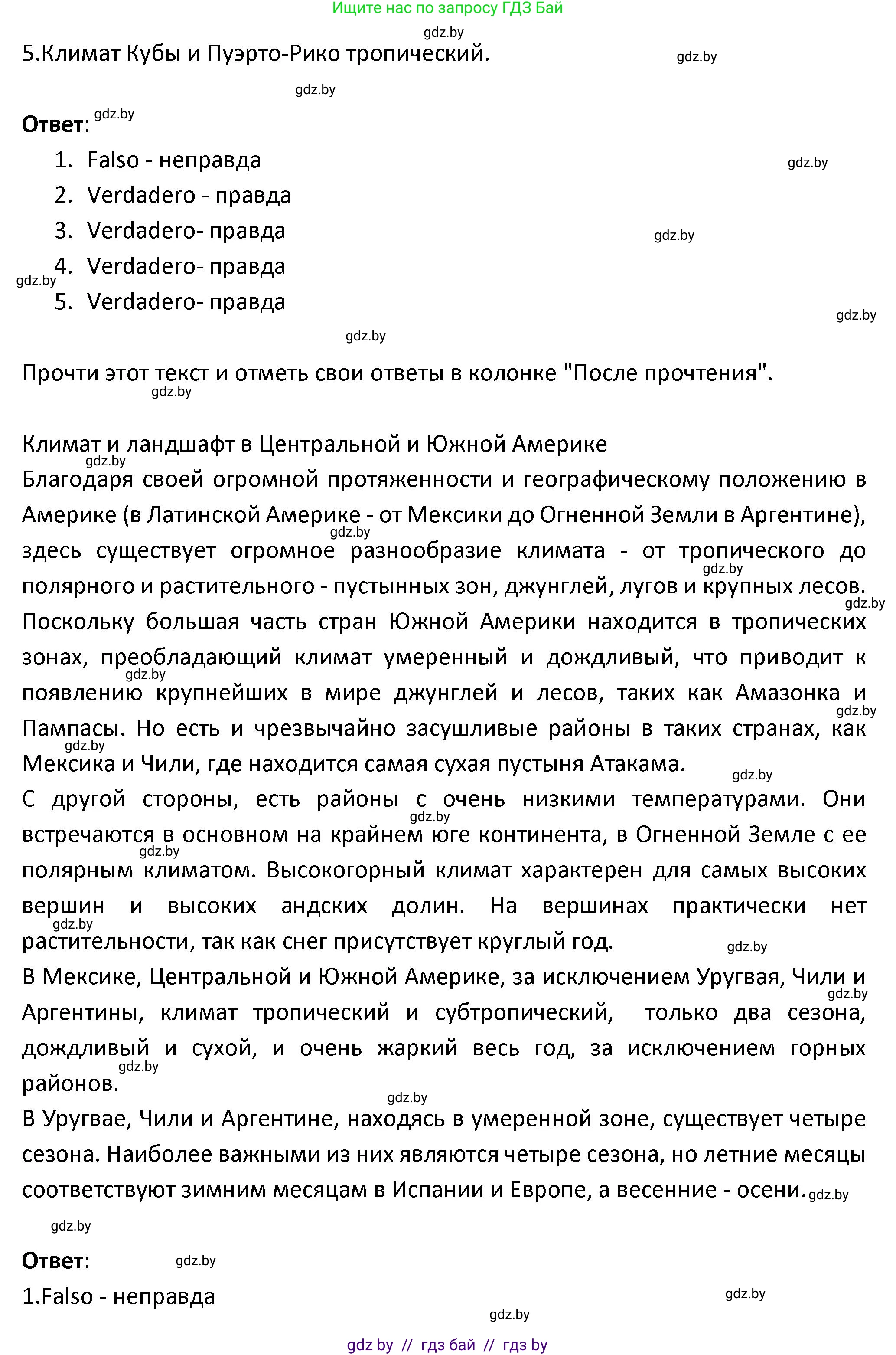 Испанский язык, 9 класс Учебник, авторы: Гриневич Елена Карловна, Янукенас Ольга Викторовна, издательство Вышэйшая школа, Минск, 2020, оранжевого цвета, страница 278, номер 8, Решение (продолжение 2)