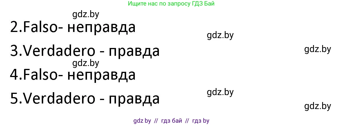 Испанский язык, 9 класс Учебник, авторы: Гриневич Елена Карловна, Янукенас Ольга Викторовна, издательство Вышэйшая школа, Минск, 2020, оранжевого цвета, страница 278, номер 8, Решение (продолжение 3)