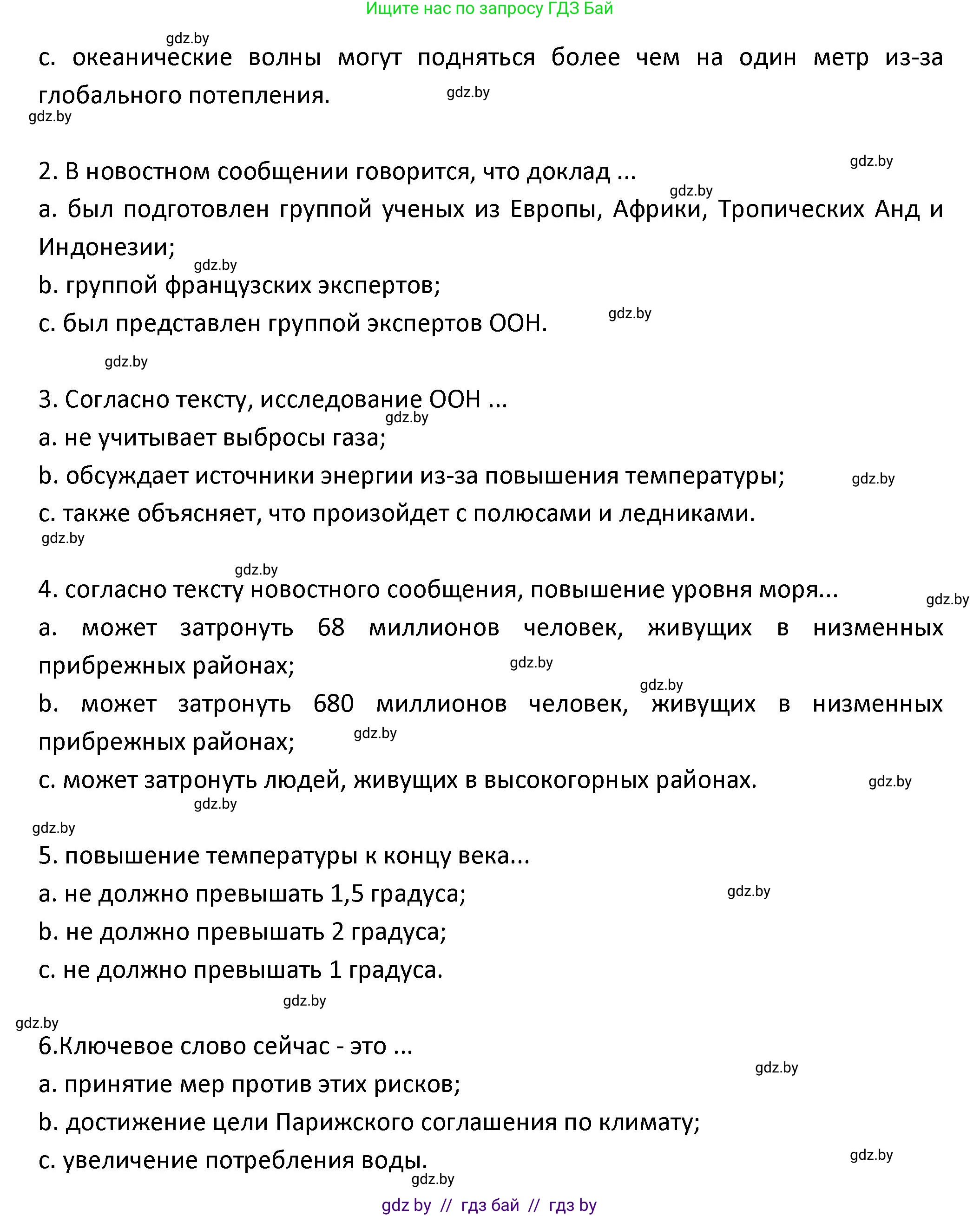 Испанский язык, 9 класс Учебник, авторы: Гриневич Елена Карловна, Янукенас Ольга Викторовна, издательство Вышэйшая школа, Минск, 2020, оранжевого цвета, страница 294, номер 13, Решение (продолжение 2)