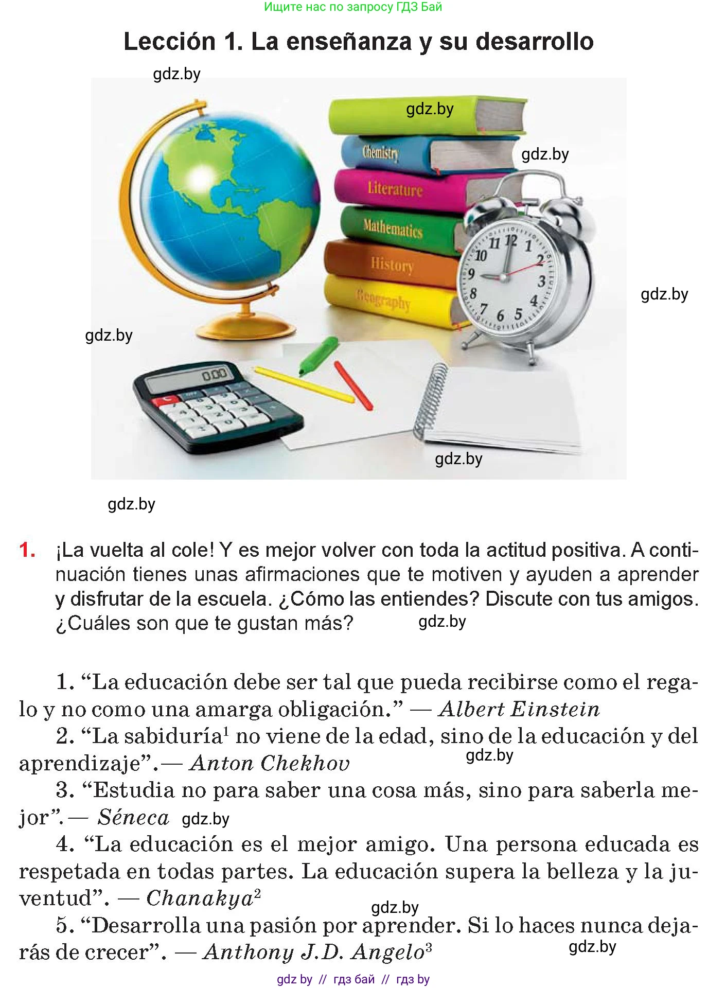 Испанский язык, 10 класс Учебник, авторы: Цыбулева Татьяна Эдуардовна, Пушкина Ольга Александровна, Карпиевич Галина Константиновна, издательство Издательский центр БГУ, Минск, 2019, оранжевого цвета, страница 4, номер 1, Условие