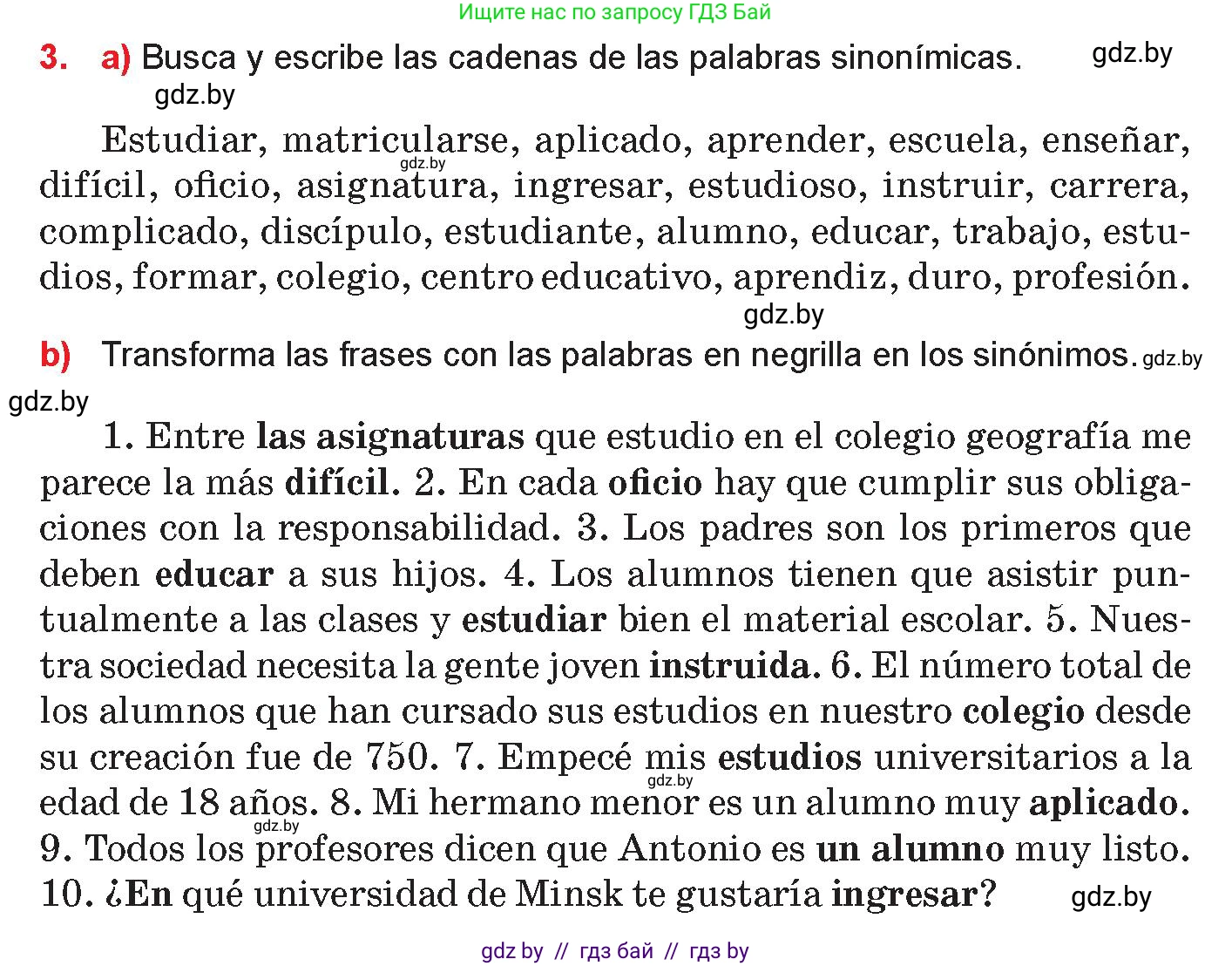 Испанский язык, 10 класс Учебник, авторы: Цыбулева Татьяна Эдуардовна, Пушкина Ольга Александровна, Карпиевич Галина Константиновна, издательство Издательский центр БГУ, Минск, 2019, оранжевого цвета, страница 5, номер 3, Условие