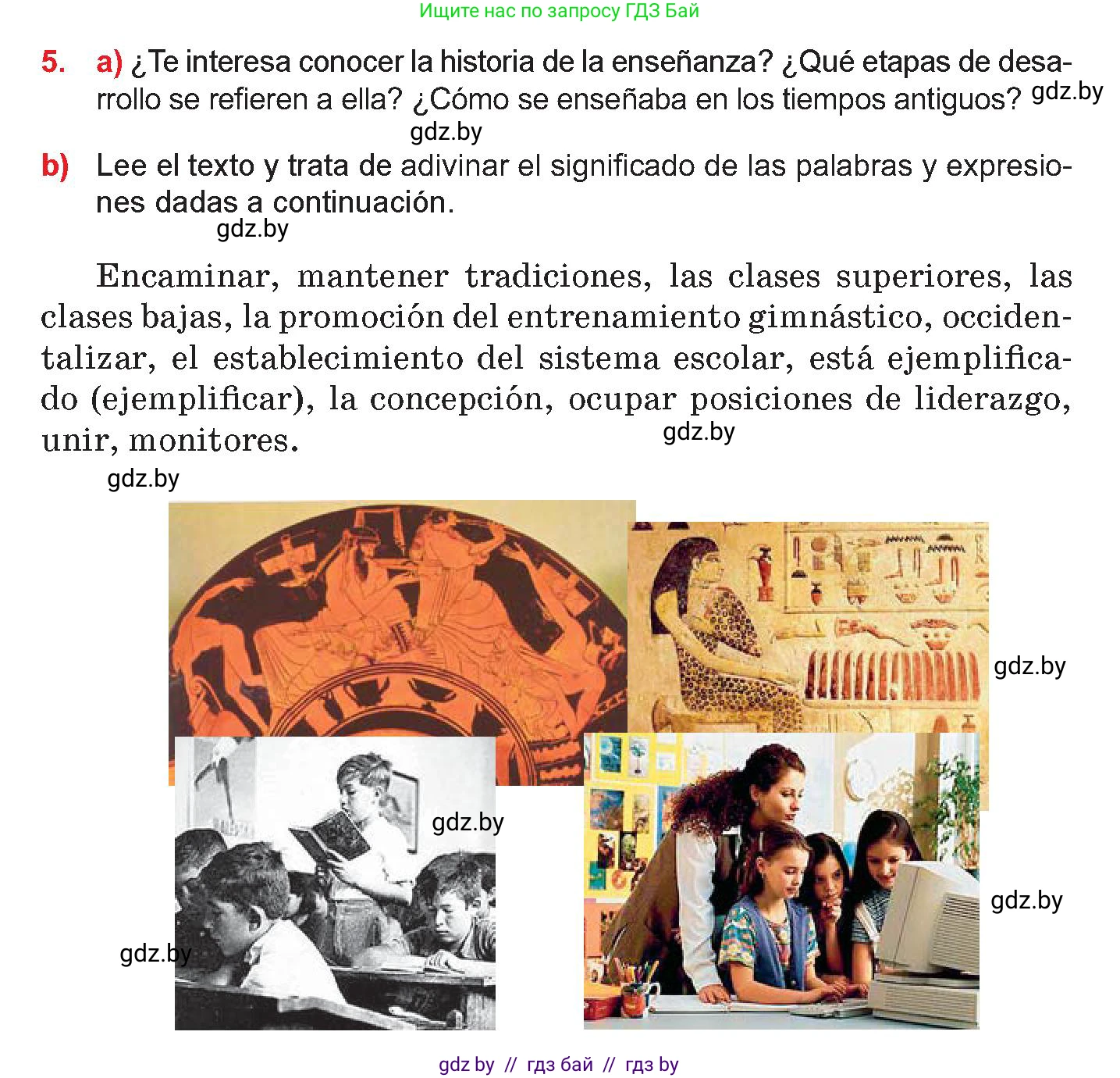 Испанский язык, 10 класс Учебник, авторы: Цыбулева Татьяна Эдуардовна, Пушкина Ольга Александровна, Карпиевич Галина Константиновна, издательство Издательский центр БГУ, Минск, 2019, оранжевого цвета, страница 6, номер 5, Условие