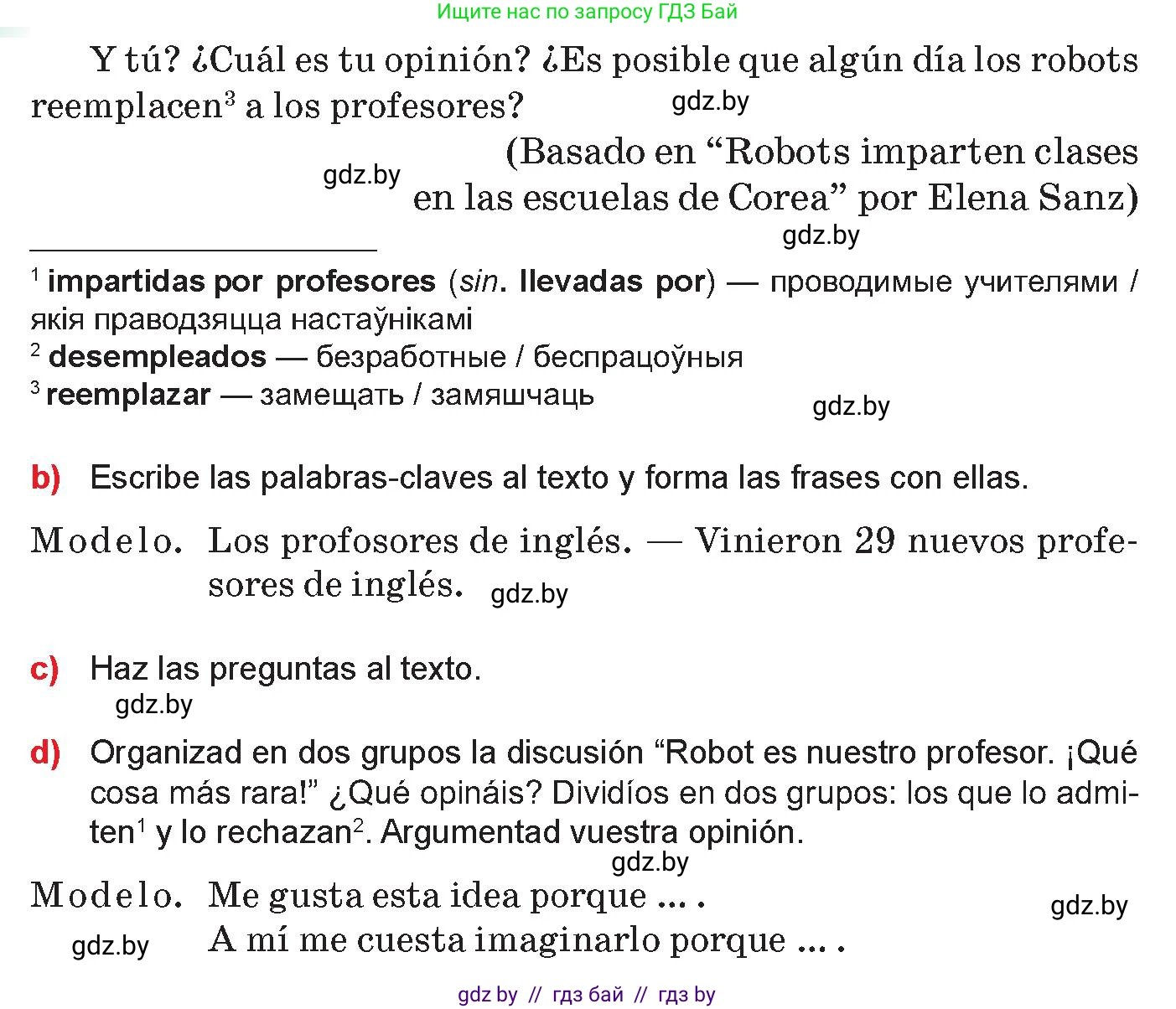 Испанский язык, 10 класс Учебник, авторы: Цыбулева Татьяна Эдуардовна, Пушкина Ольга Александровна, Карпиевич Галина Константиновна, издательство Издательский центр БГУ, Минск, 2019, оранжевого цвета, страница 11, номер 7, Условие (продолжение 2)
