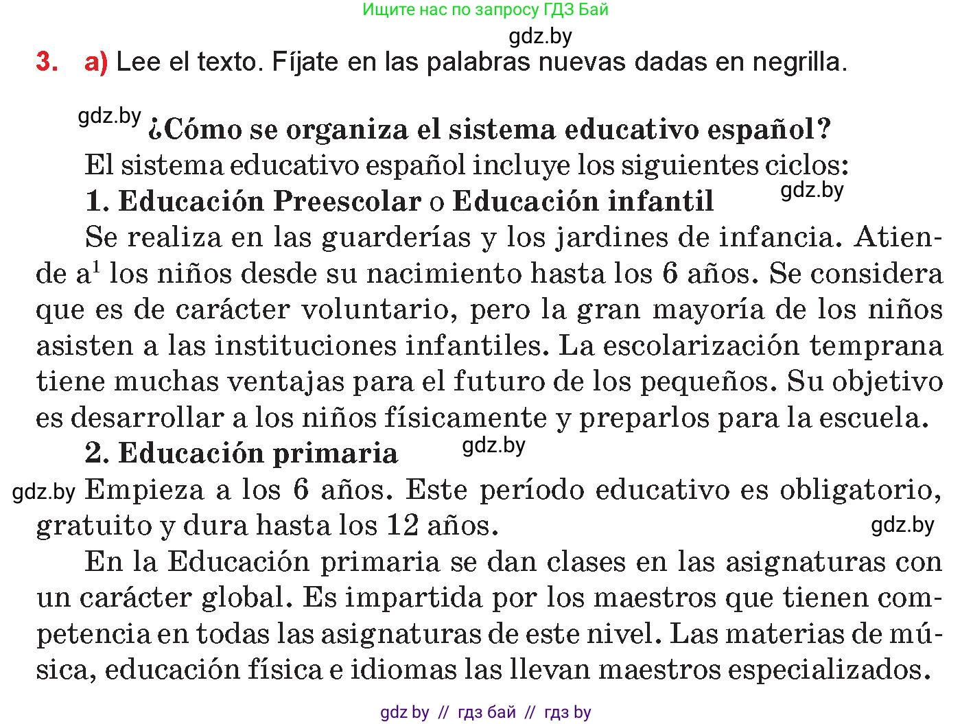 Испанский язык, 10 класс Учебник, авторы: Цыбулева Татьяна Эдуардовна, Пушкина Ольга Александровна, Карпиевич Галина Константиновна, издательство Издательский центр БГУ, Минск, 2019, оранжевого цвета, страница 14, номер 3, Условие