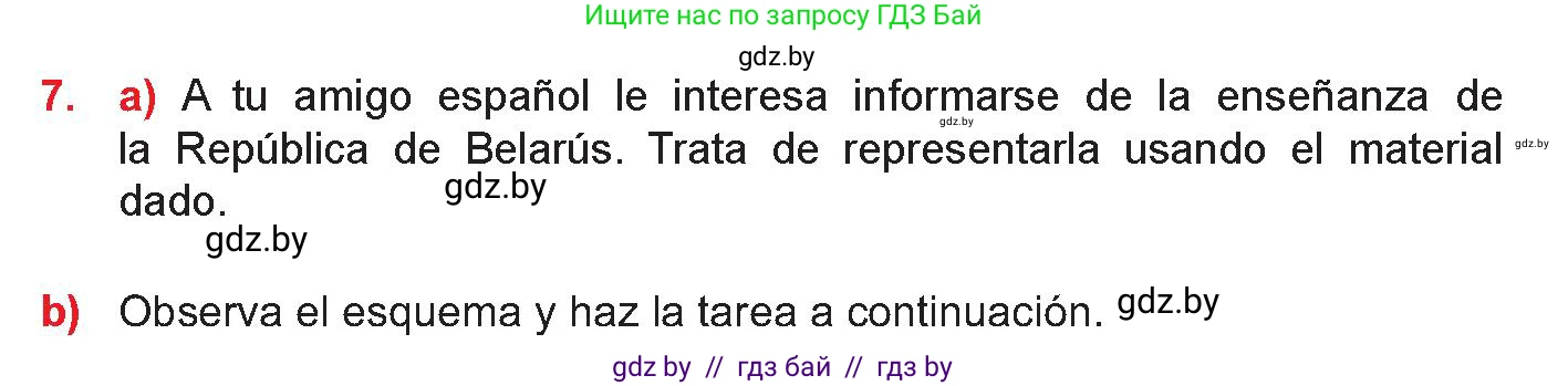 Испанский язык, 10 класс Учебник, авторы: Цыбулева Татьяна Эдуардовна, Пушкина Ольга Александровна, Карпиевич Галина Константиновна, издательство Издательский центр БГУ, Минск, 2019, оранжевого цвета, страница 18, номер 7, Условие