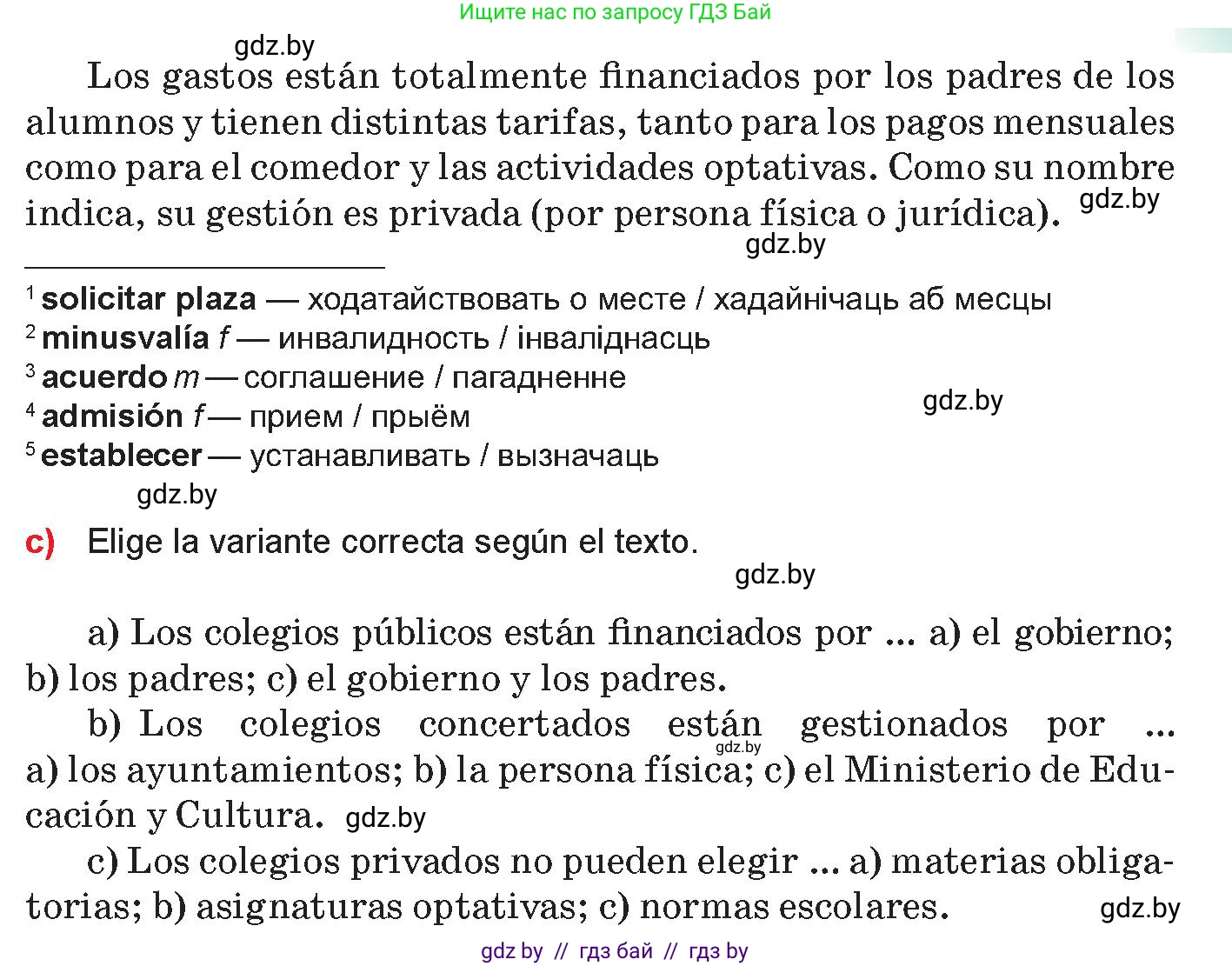 Испанский язык, 10 класс Учебник, авторы: Цыбулева Татьяна Эдуардовна, Пушкина Ольга Александровна, Карпиевич Галина Константиновна, издательство Издательский центр БГУ, Минск, 2019, оранжевого цвета, страница 23, номер 1, Условие (продолжение 3)