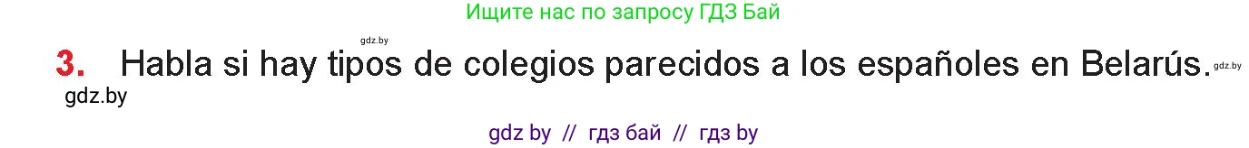 Испанский язык, 10 класс Учебник, авторы: Цыбулева Татьяна Эдуардовна, Пушкина Ольга Александровна, Карпиевич Галина Константиновна, издательство Издательский центр БГУ, Минск, 2019, оранжевого цвета, страница 25, номер 3, Условие