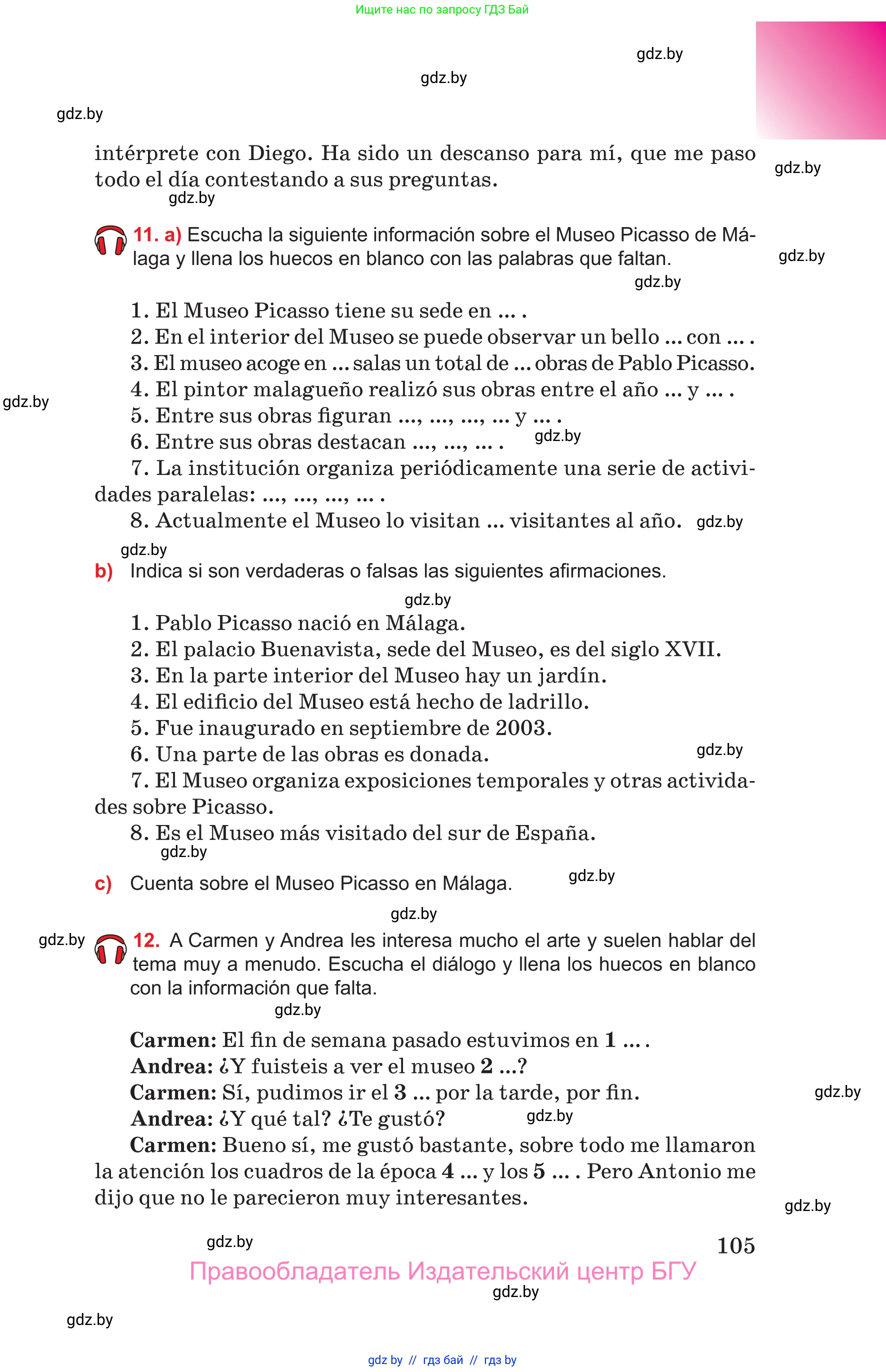 Испанский язык, 10 класс Учебник, авторы: Цыбулева Татьяна Эдуардовна, Пушкина Ольга Александровна, Карпиевич Галина Константиновна, издательство Издательский центр БГУ, Минск, 2019, оранжевого цвета, страница 105