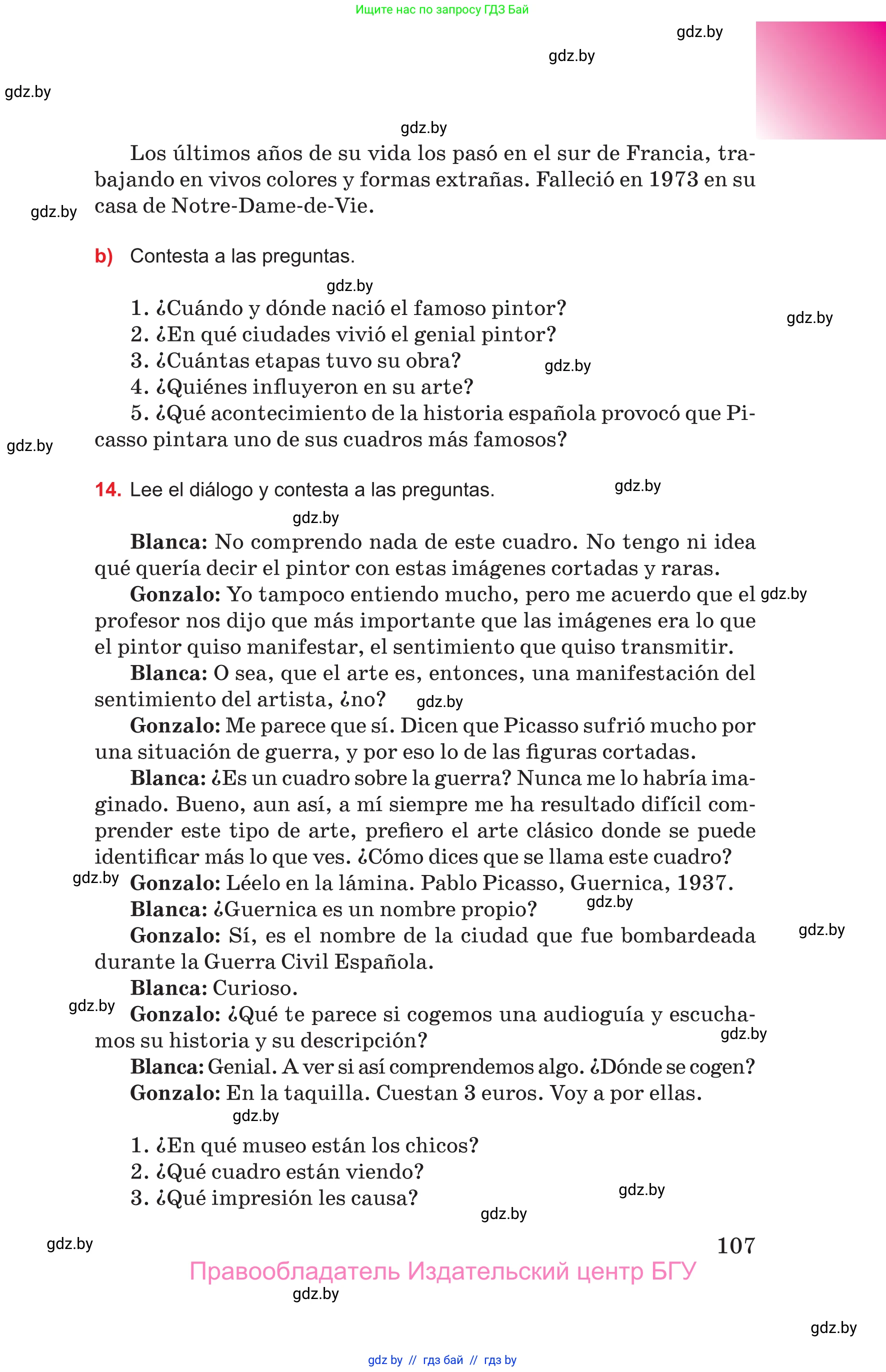 Испанский язык, 10 класс Учебник, авторы: Цыбулева Татьяна Эдуардовна, Пушкина Ольга Александровна, Карпиевич Галина Константиновна, издательство Издательский центр БГУ, Минск, 2019, оранжевого цвета, страница 107