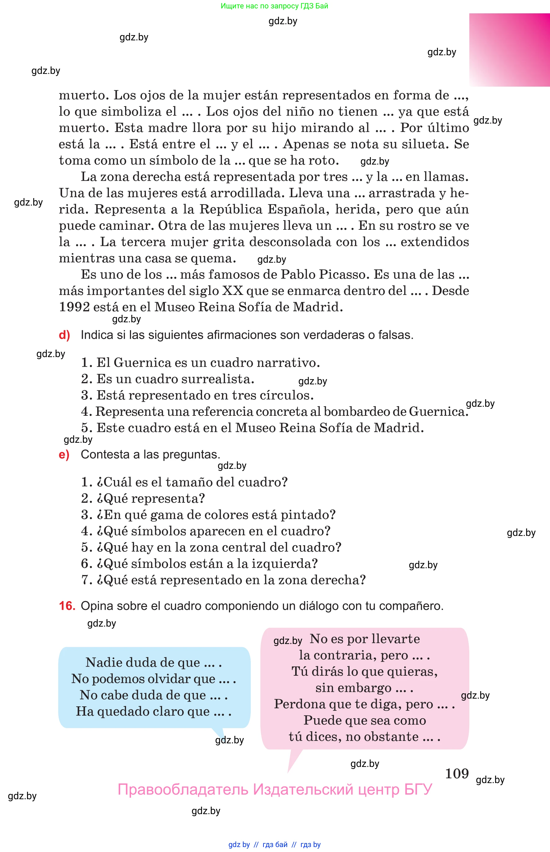 Испанский язык, 10 класс Учебник, авторы: Цыбулева Татьяна Эдуардовна, Пушкина Ольга Александровна, Карпиевич Галина Константиновна, издательство Издательский центр БГУ, Минск, 2019, оранжевого цвета, страница 109