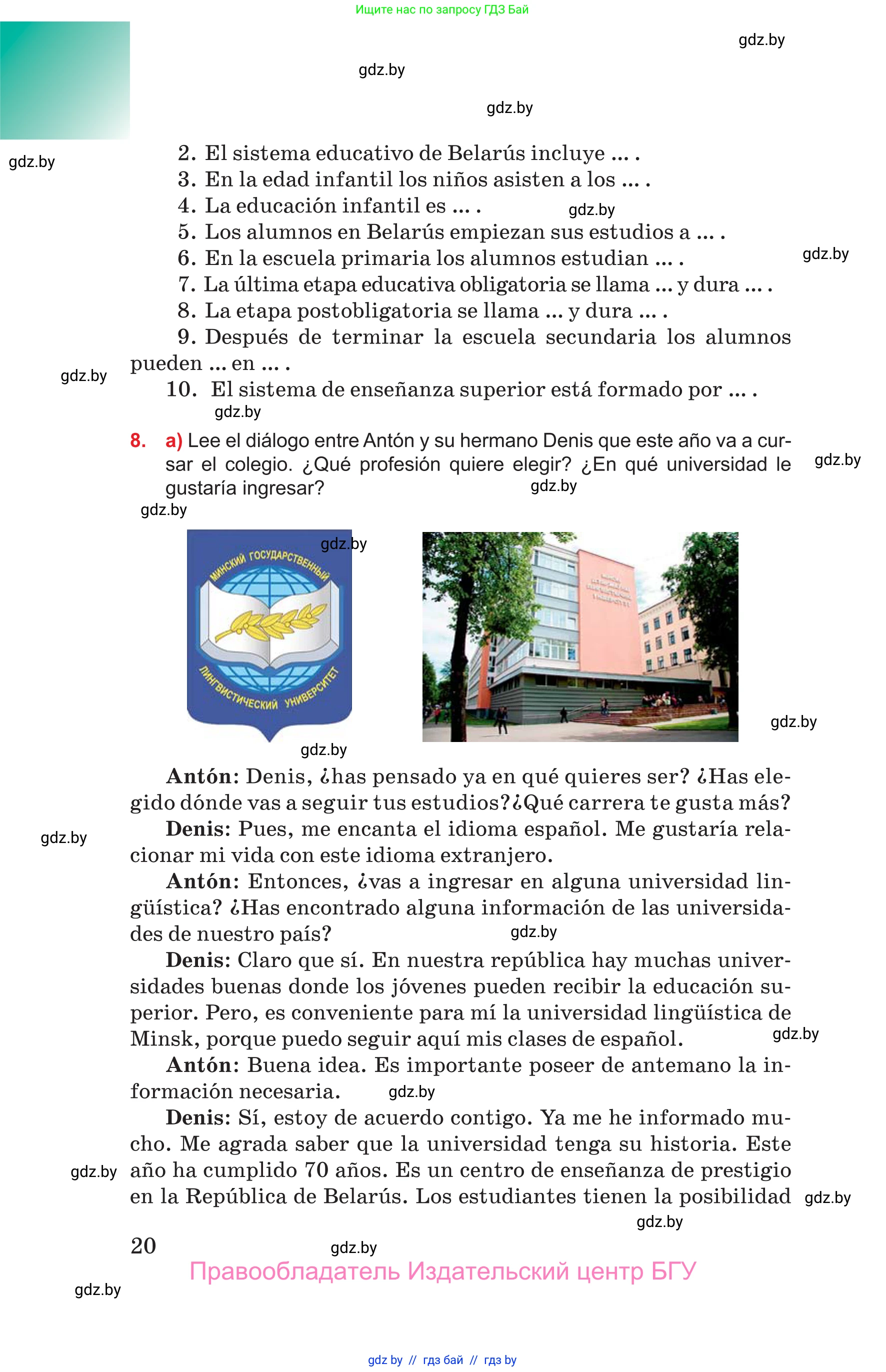 Испанский язык, 10 класс Учебник, авторы: Цыбулева Татьяна Эдуардовна, Пушкина Ольга Александровна, Карпиевич Галина Константиновна, издательство Издательский центр БГУ, Минск, 2019, оранжевого цвета, страница 20