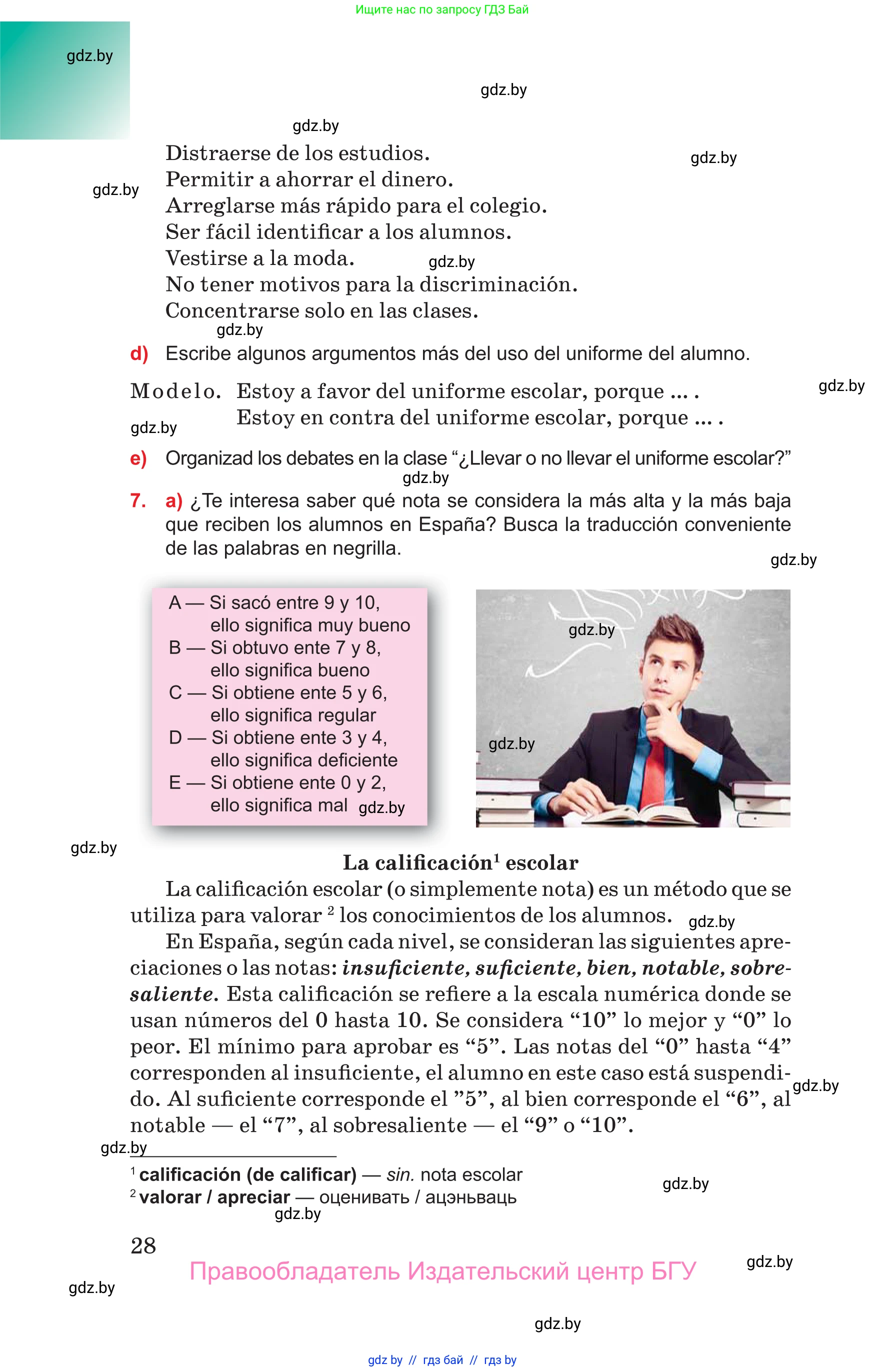 Испанский язык, 10 класс Учебник, авторы: Цыбулева Татьяна Эдуардовна, Пушкина Ольга Александровна, Карпиевич Галина Константиновна, издательство Издательский центр БГУ, Минск, 2019, оранжевого цвета, страница 28