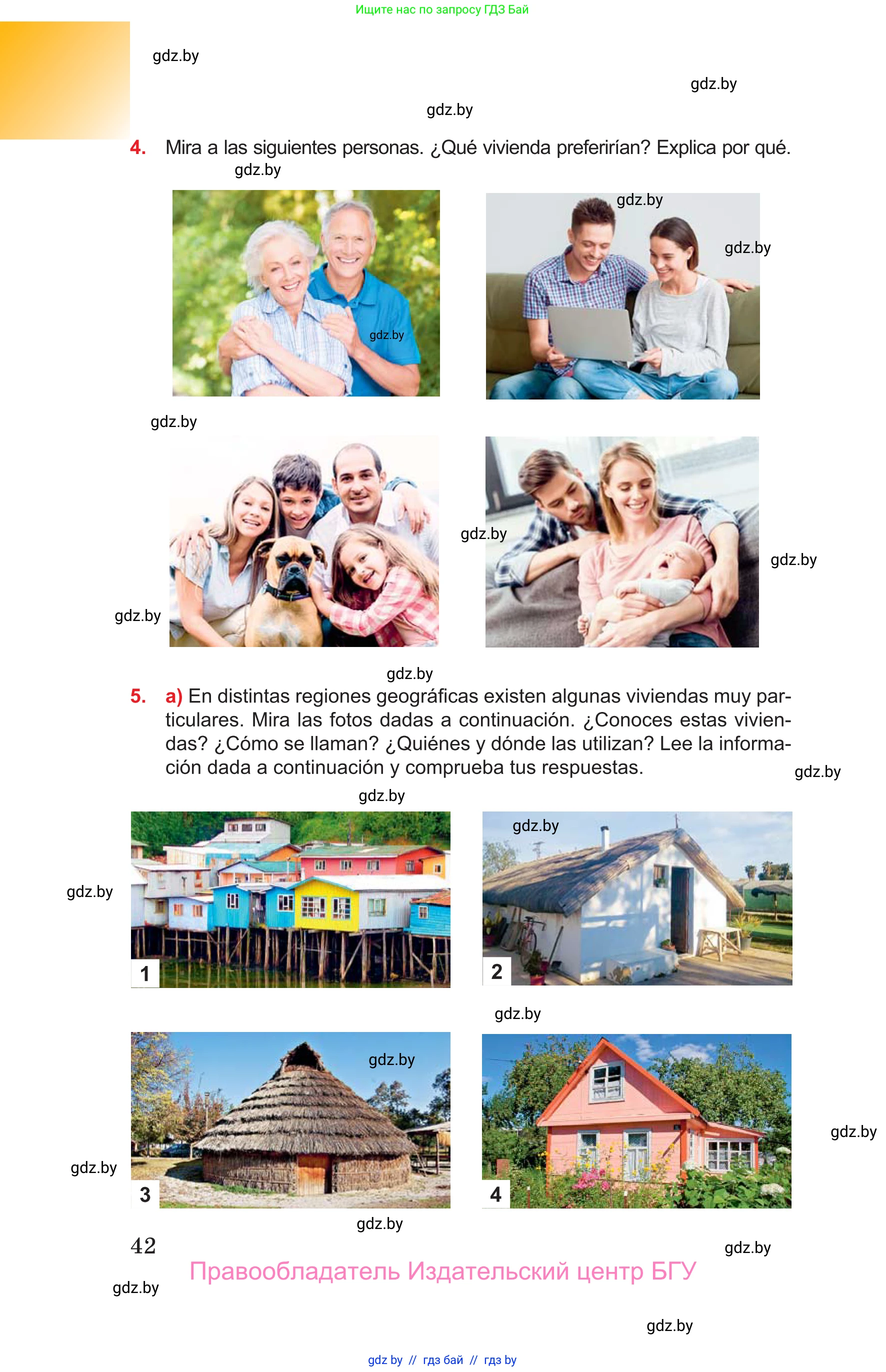 Испанский язык, 10 класс Учебник, авторы: Цыбулева Татьяна Эдуардовна, Пушкина Ольга Александровна, Карпиевич Галина Константиновна, издательство Издательский центр БГУ, Минск, 2019, оранжевого цвета, страница 42