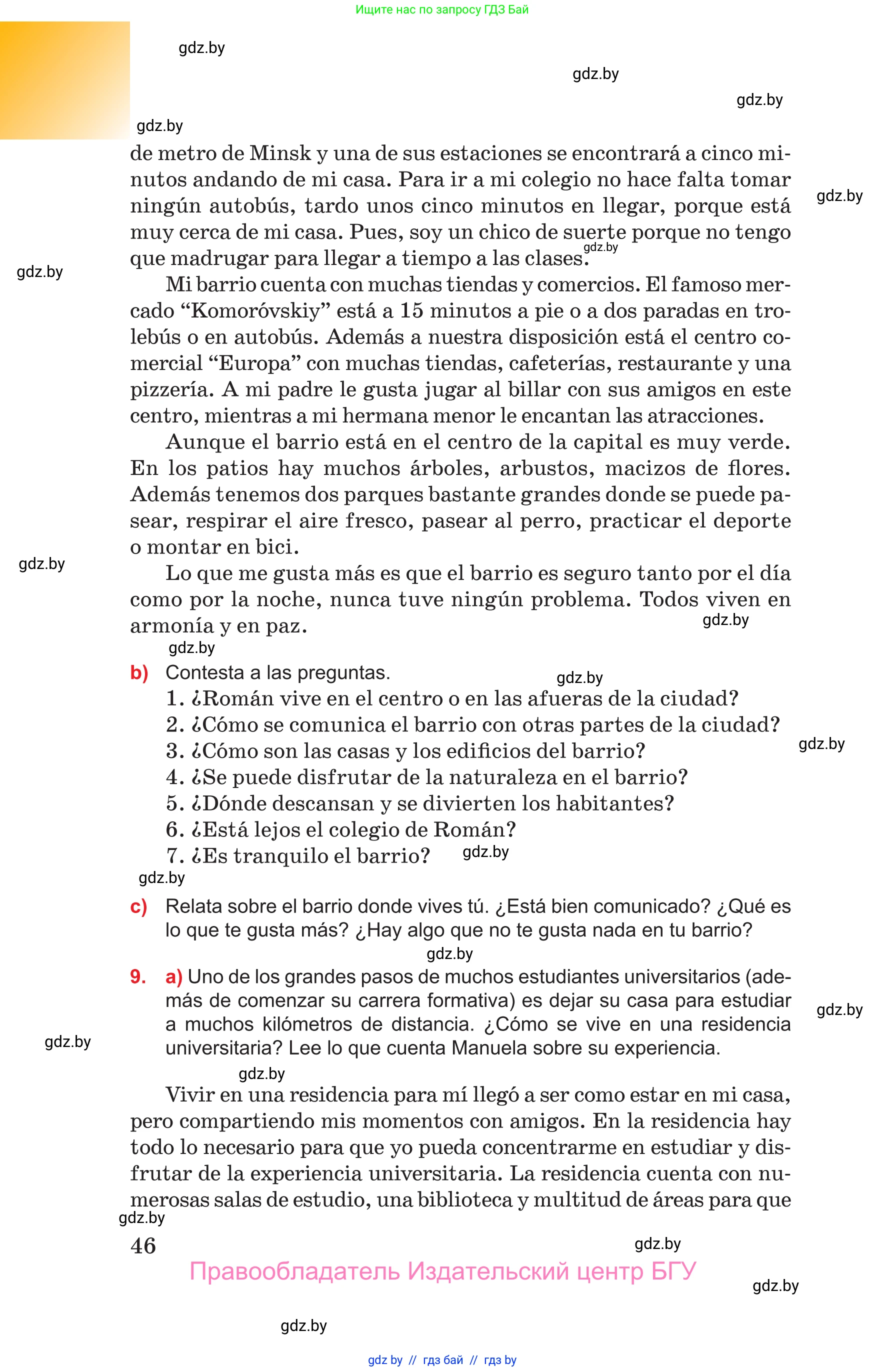 Испанский язык, 10 класс Учебник, авторы: Цыбулева Татьяна Эдуардовна, Пушкина Ольга Александровна, Карпиевич Галина Константиновна, издательство Издательский центр БГУ, Минск, 2019, оранжевого цвета, страница 46