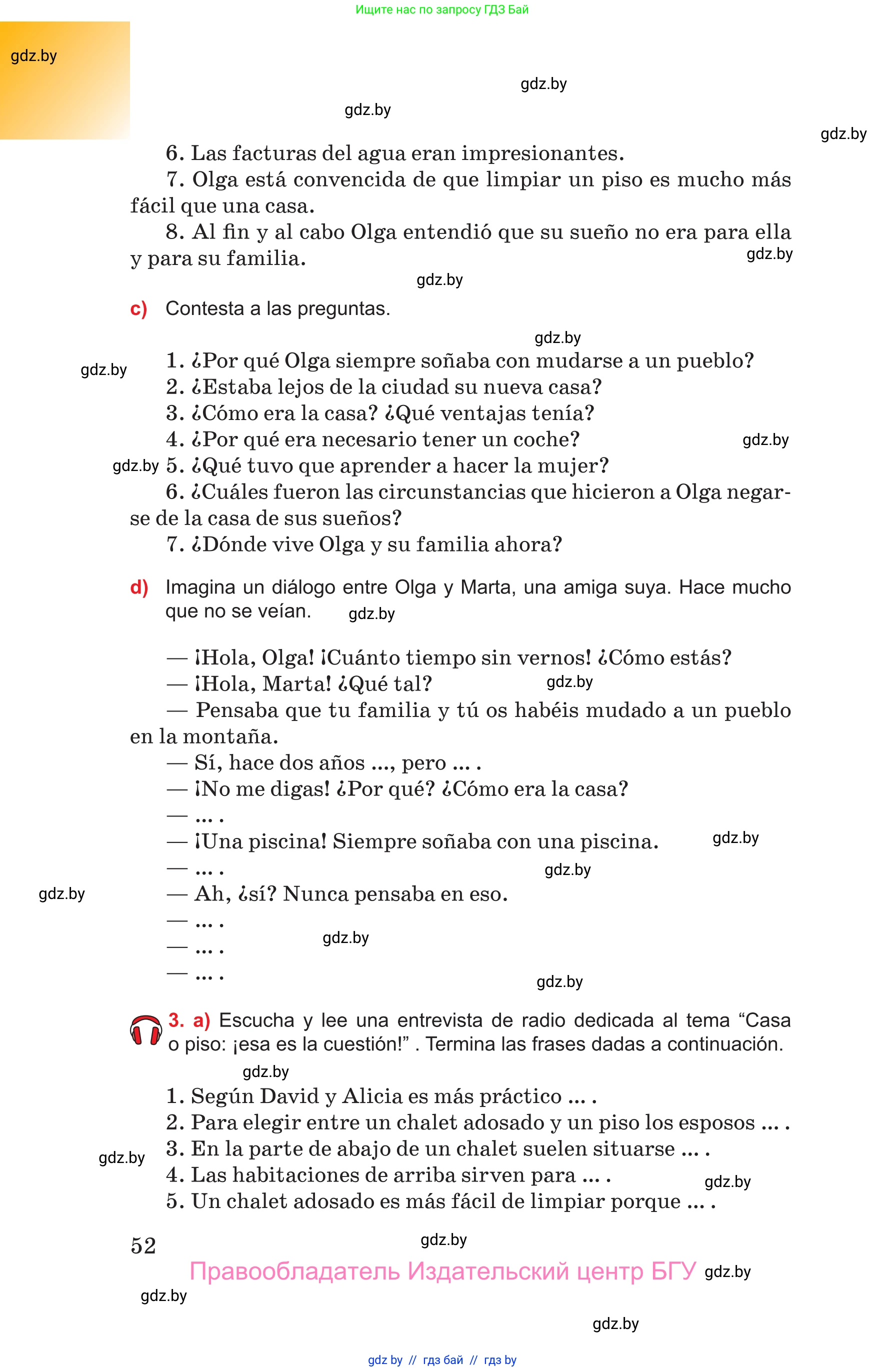 Испанский язык, 10 класс Учебник, авторы: Цыбулева Татьяна Эдуардовна, Пушкина Ольга Александровна, Карпиевич Галина Константиновна, издательство Издательский центр БГУ, Минск, 2019, оранжевого цвета, страница 52