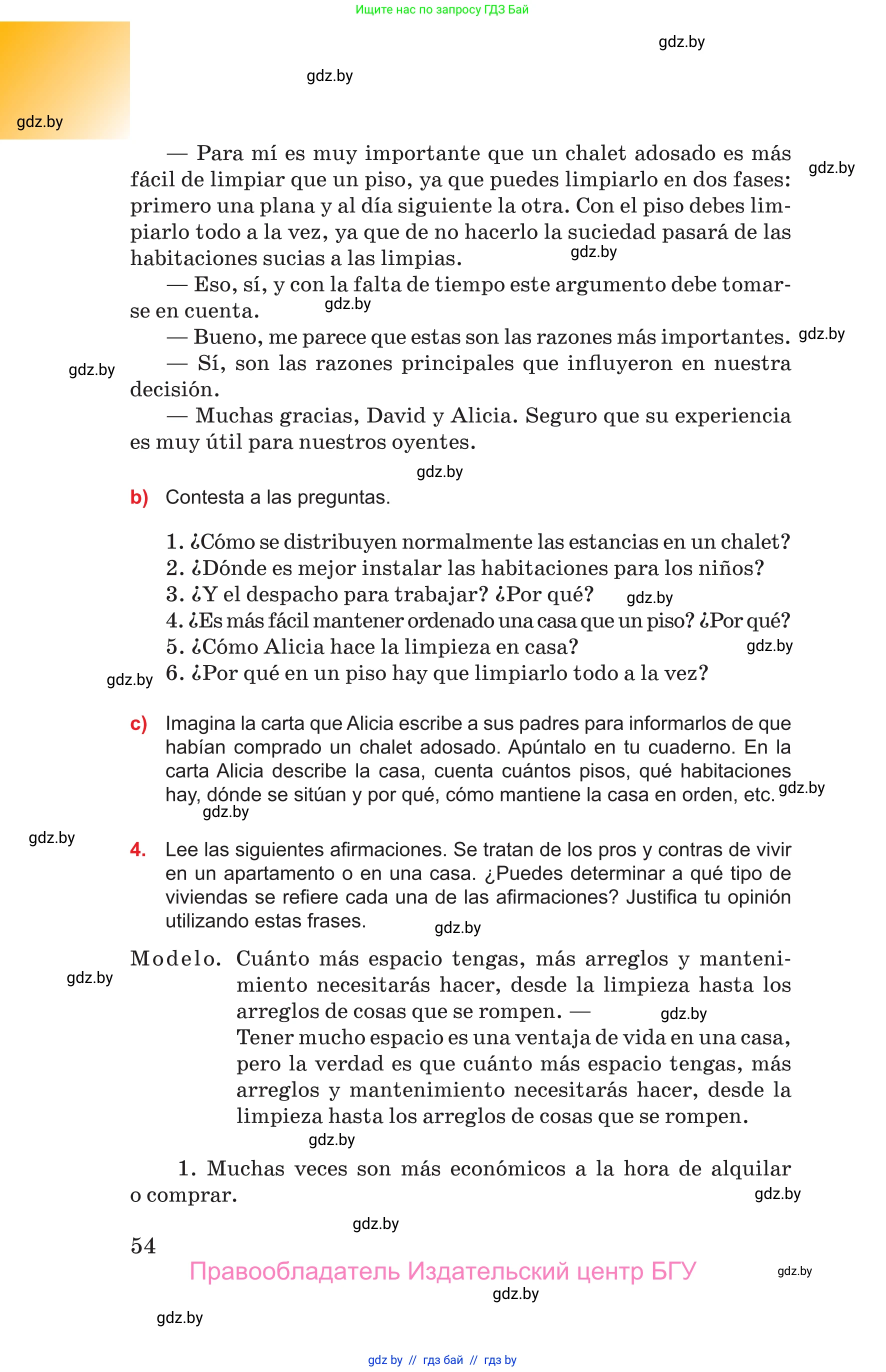 Испанский язык, 10 класс Учебник, авторы: Цыбулева Татьяна Эдуардовна, Пушкина Ольга Александровна, Карпиевич Галина Константиновна, издательство Издательский центр БГУ, Минск, 2019, оранжевого цвета, страница 54