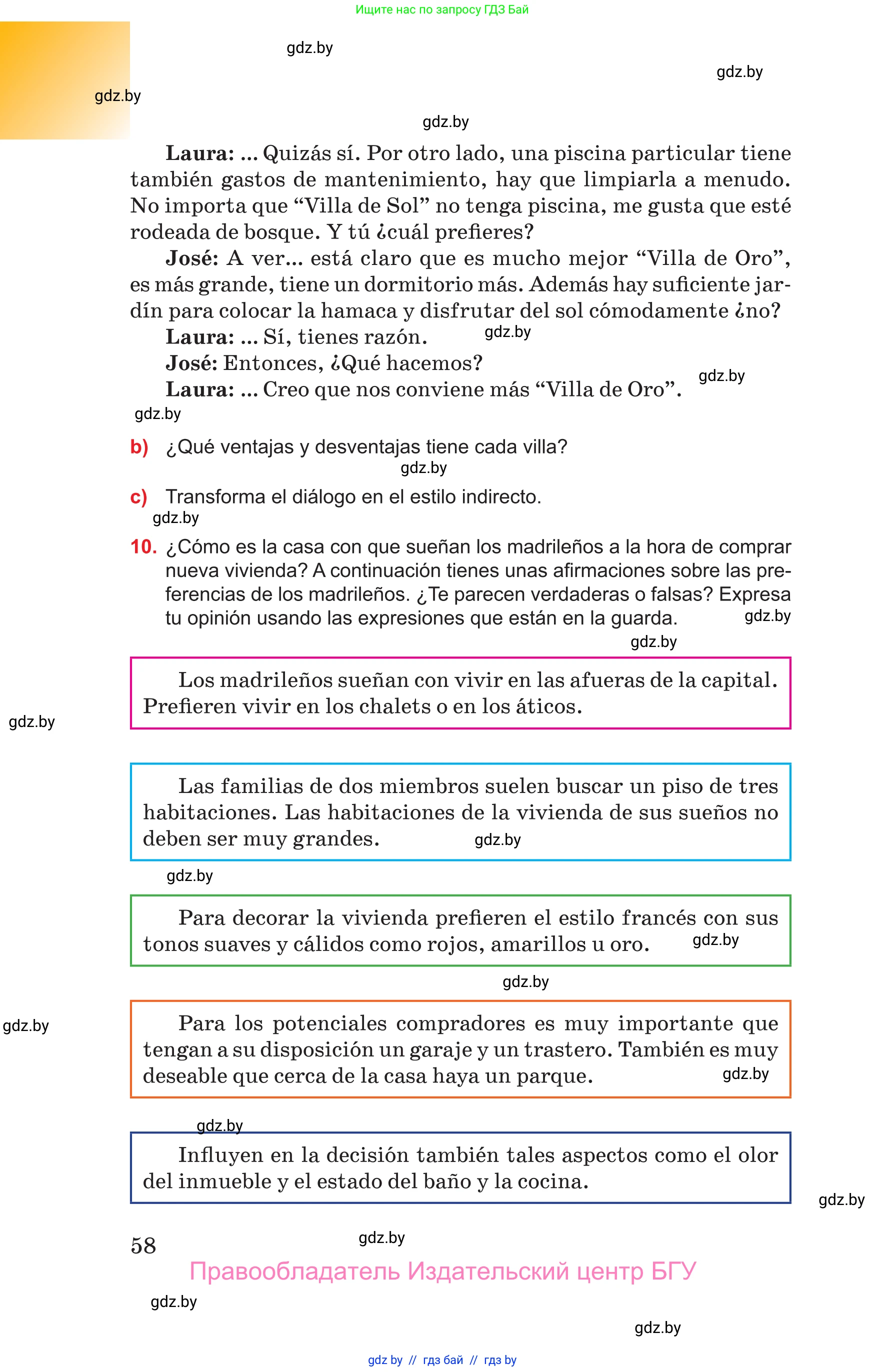 Испанский язык, 10 класс Учебник, авторы: Цыбулева Татьяна Эдуардовна, Пушкина Ольга Александровна, Карпиевич Галина Константиновна, издательство Издательский центр БГУ, Минск, 2019, оранжевого цвета, страница 58