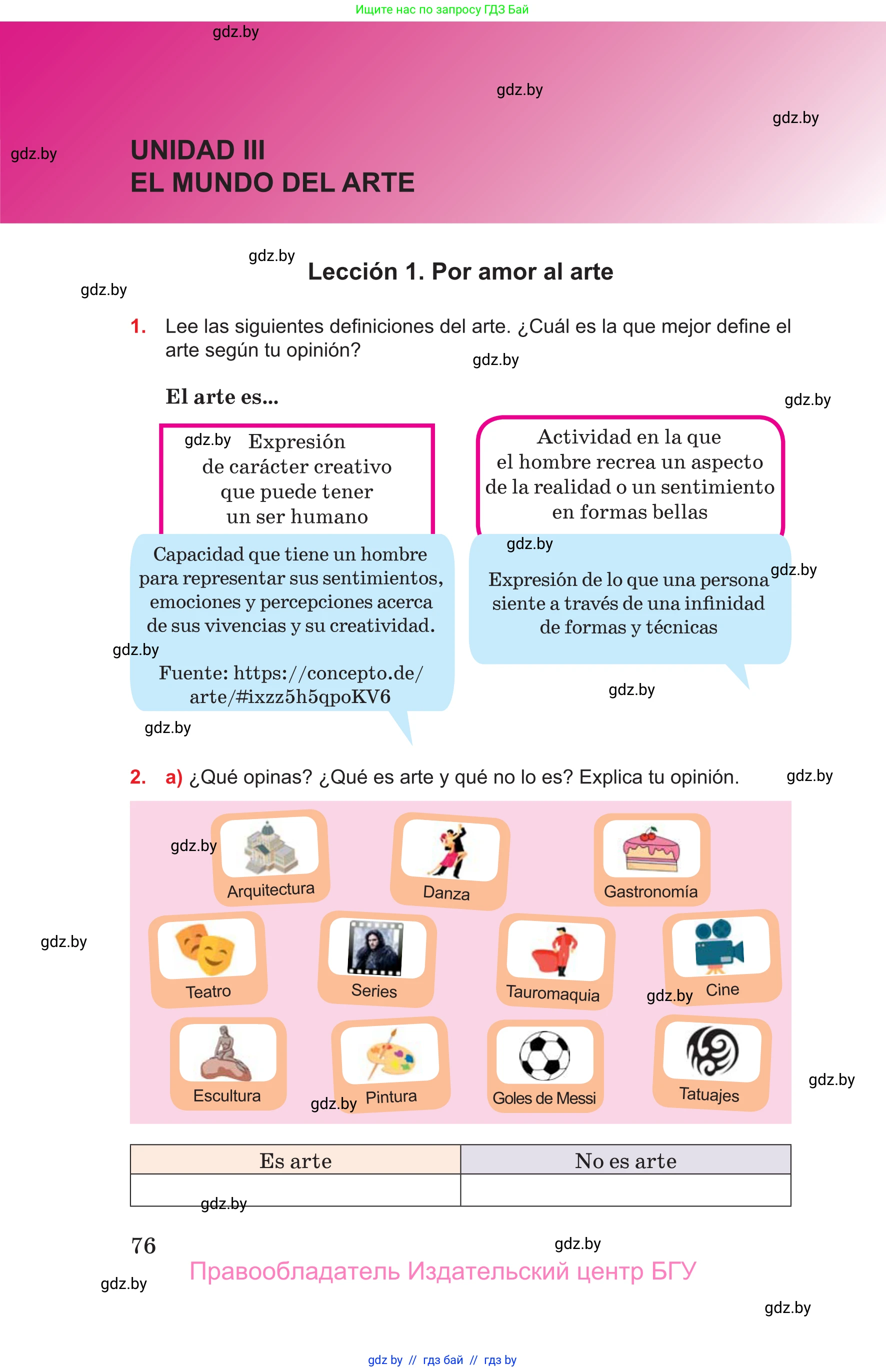 Испанский язык, 10 класс Учебник, авторы: Цыбулева Татьяна Эдуардовна, Пушкина Ольга Александровна, Карпиевич Галина Константиновна, издательство Издательский центр БГУ, Минск, 2019, оранжевого цвета, страница 76