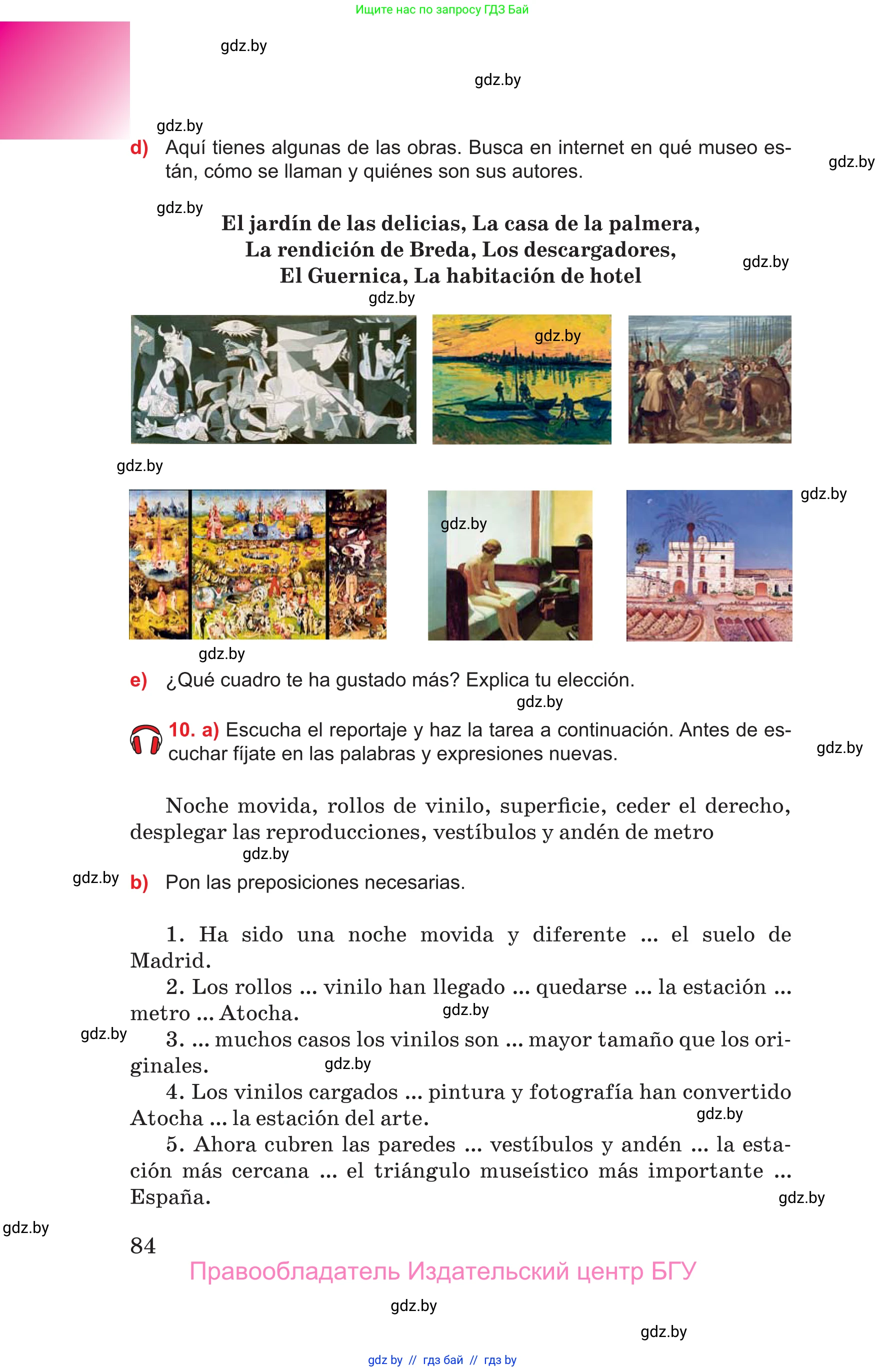 Испанский язык, 10 класс Учебник, авторы: Цыбулева Татьяна Эдуардовна, Пушкина Ольга Александровна, Карпиевич Галина Константиновна, издательство Издательский центр БГУ, Минск, 2019, оранжевого цвета, страница 84