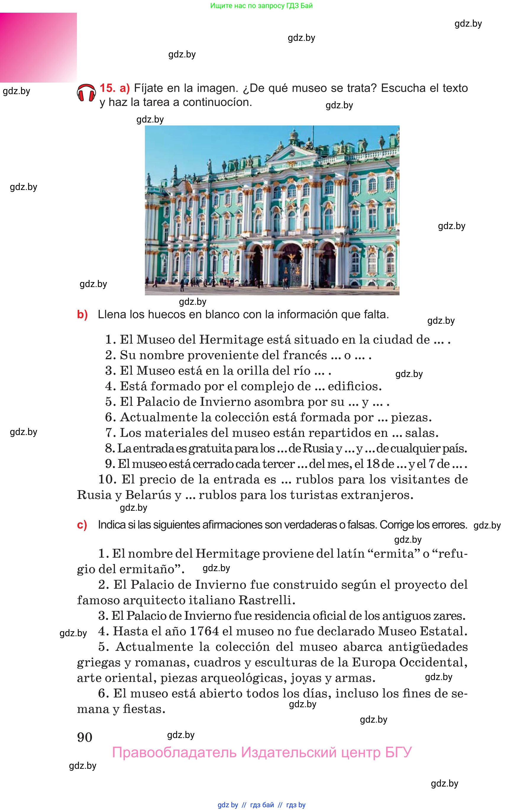 Испанский язык, 10 класс Учебник, авторы: Цыбулева Татьяна Эдуардовна, Пушкина Ольга Александровна, Карпиевич Галина Константиновна, издательство Издательский центр БГУ, Минск, 2019, оранжевого цвета, страница 90