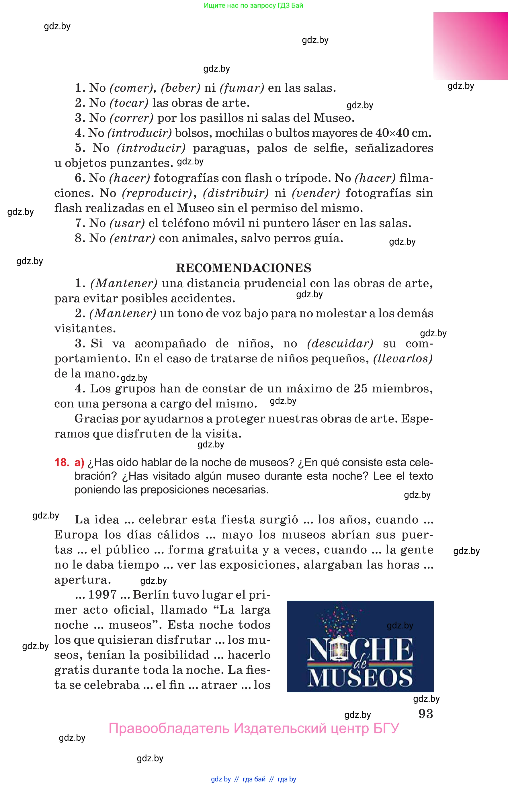 Испанский язык, 10 класс Учебник, авторы: Цыбулева Татьяна Эдуардовна, Пушкина Ольга Александровна, Карпиевич Галина Константиновна, издательство Издательский центр БГУ, Минск, 2019, оранжевого цвета, страница 93