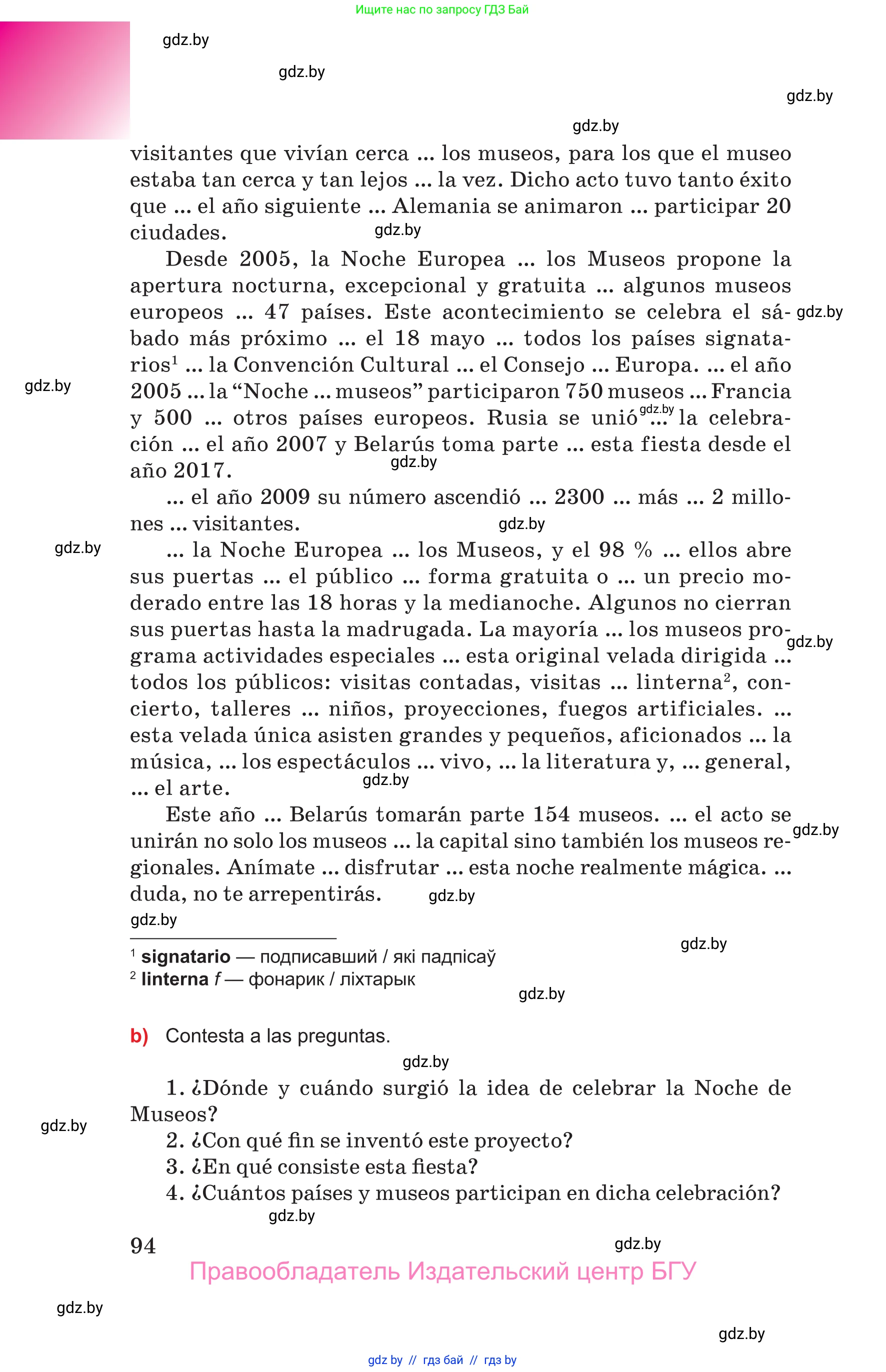 Испанский язык, 10 класс Учебник, авторы: Цыбулева Татьяна Эдуардовна, Пушкина Ольга Александровна, Карпиевич Галина Константиновна, издательство Издательский центр БГУ, Минск, 2019, оранжевого цвета, страница 94