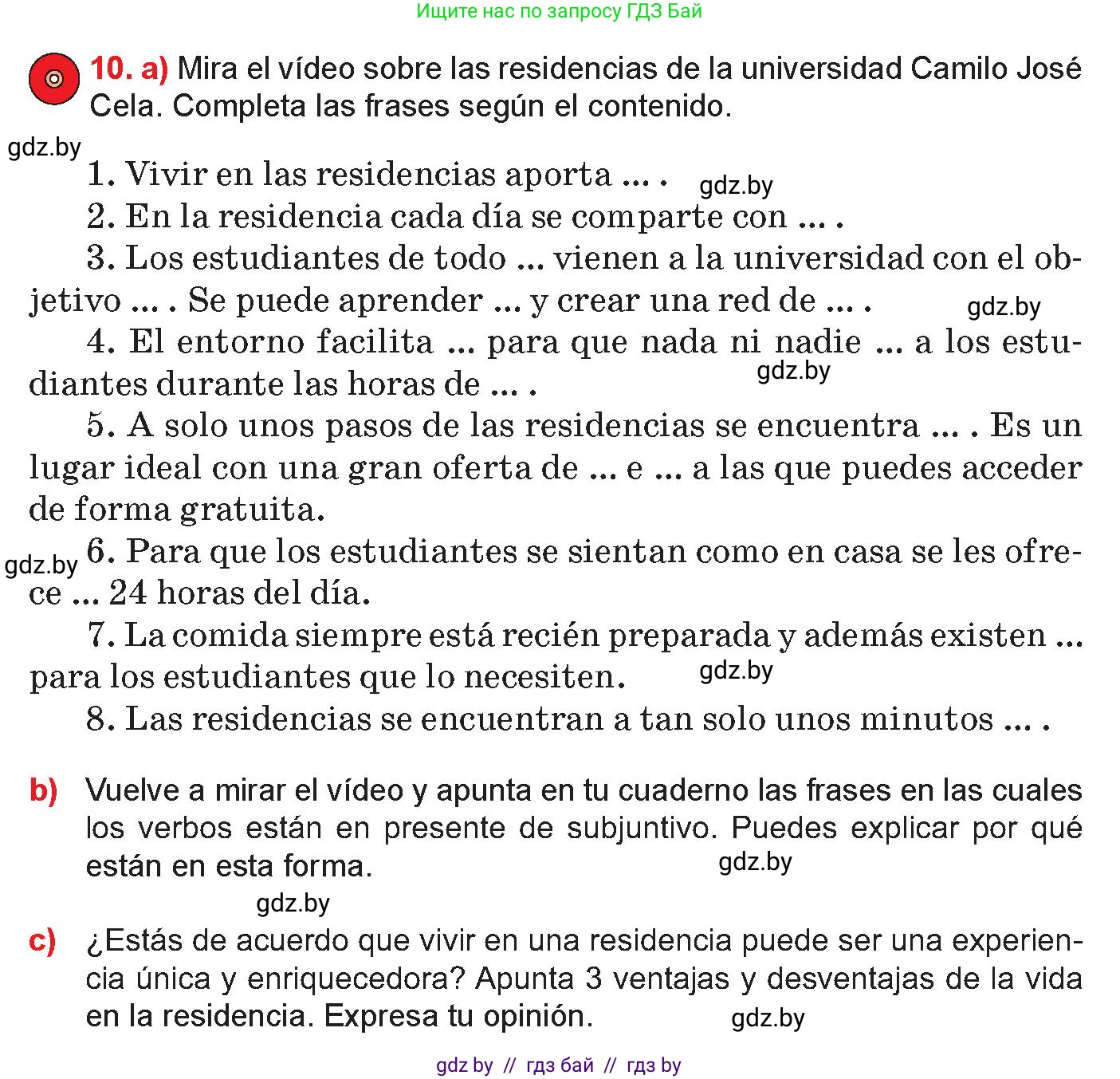 Испанский язык, 10 класс Учебник, авторы: Цыбулева Татьяна Эдуардовна, Пушкина Ольга Александровна, Карпиевич Галина Константиновна, издательство Издательский центр БГУ, Минск, 2019, оранжевого цвета, страница 48, номер 10, Условие