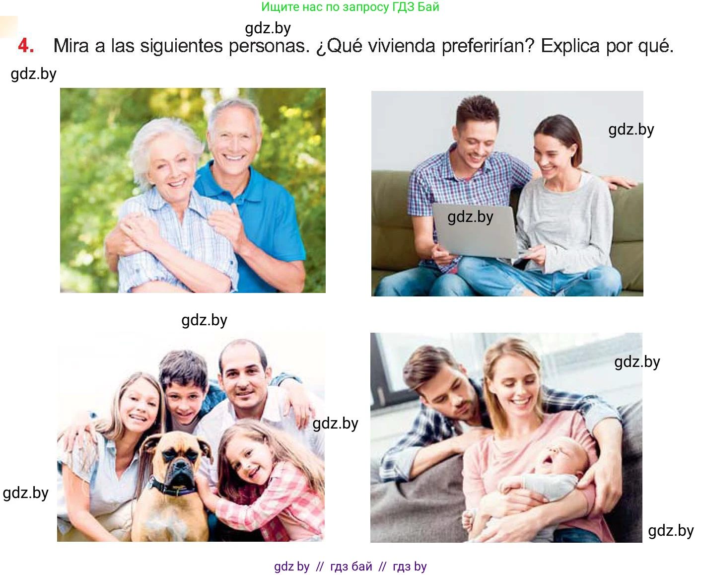 Испанский язык, 10 класс Учебник, авторы: Цыбулева Татьяна Эдуардовна, Пушкина Ольга Александровна, Карпиевич Галина Константиновна, издательство Издательский центр БГУ, Минск, 2019, оранжевого цвета, страница 42, номер 4, Условие