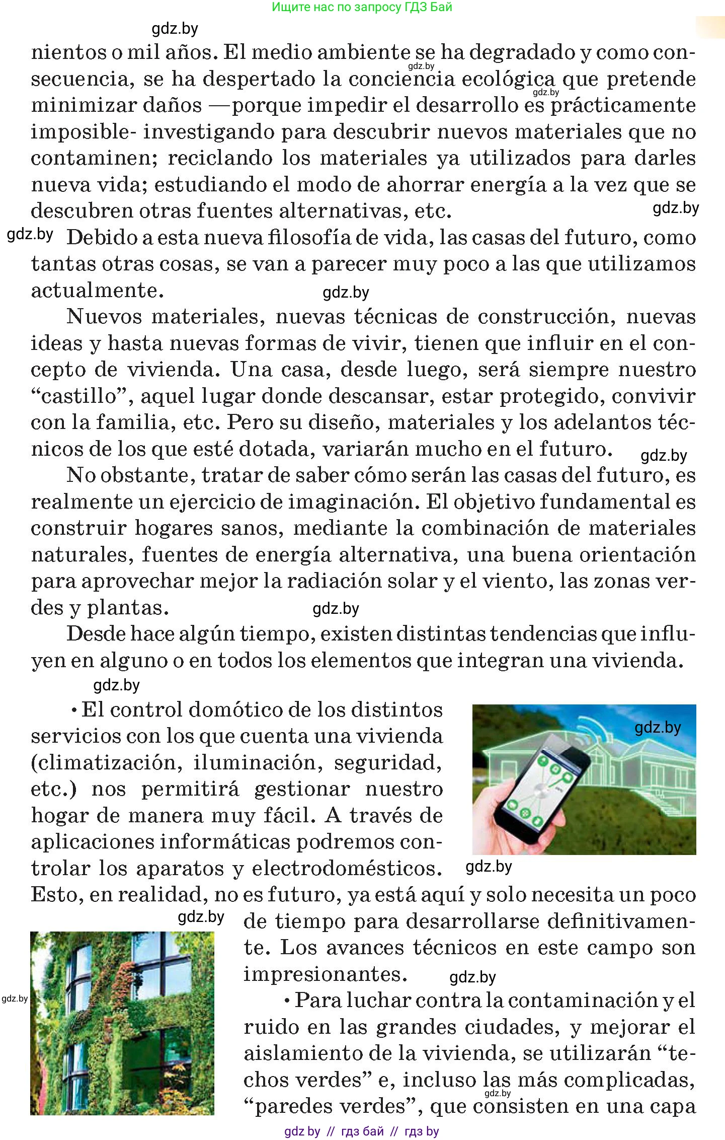 Испанский язык, 10 класс Учебник, авторы: Цыбулева Татьяна Эдуардовна, Пушкина Ольга Александровна, Карпиевич Галина Константиновна, издательство Издательский центр БГУ, Минск, 2019, оранжевого цвета, страница 62, номер 2, Условие (продолжение 2)