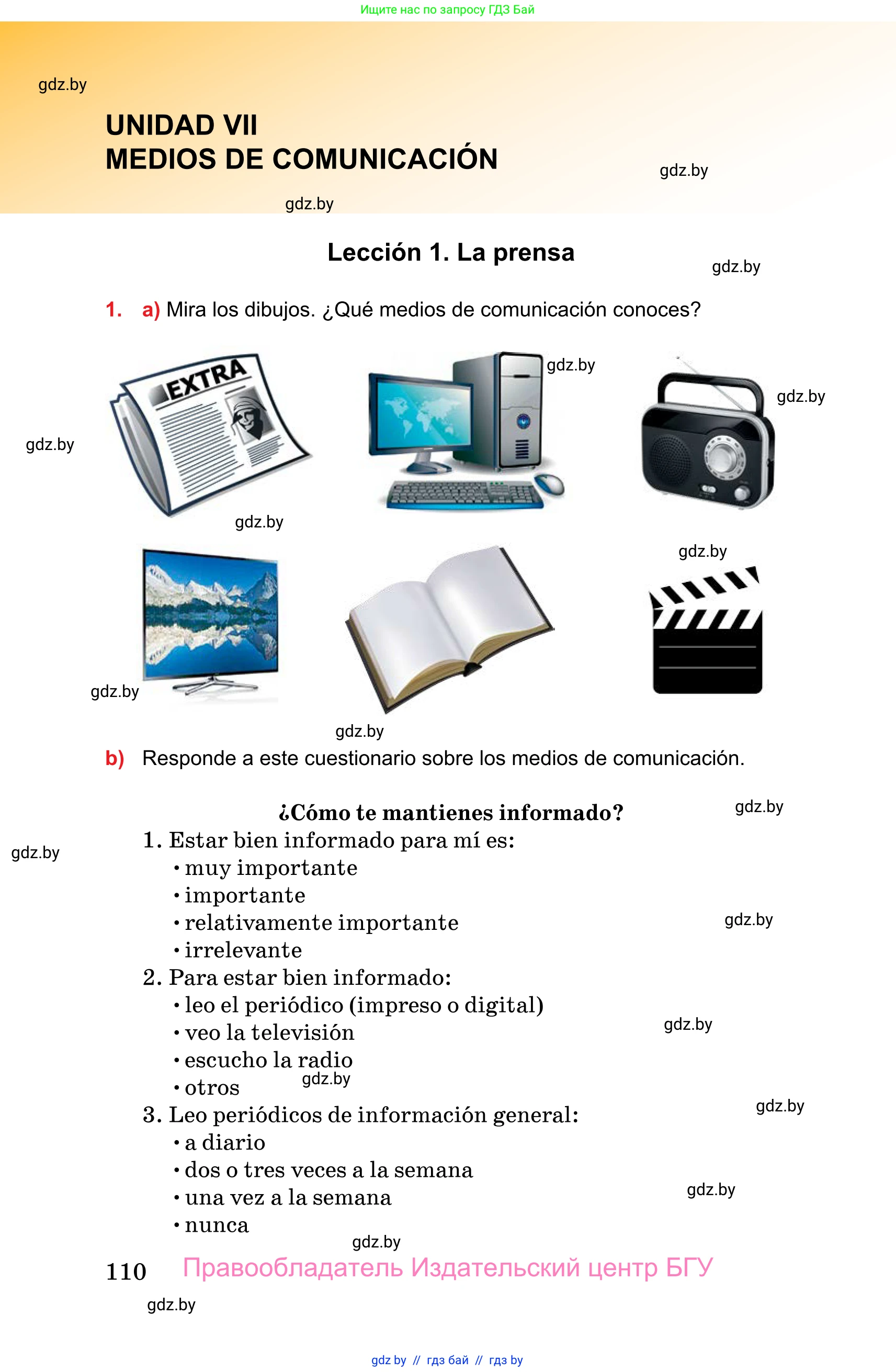 Испанский язык, 10 класс Учебник, авторы: Цыбулева Татьяна Эдуардовна, Пушкина Ольга Александровна, Карпиевич Галина Константиновна, издательство Издательский центр БГУ, Минск, 2019, оранжевого цвета, страница 110