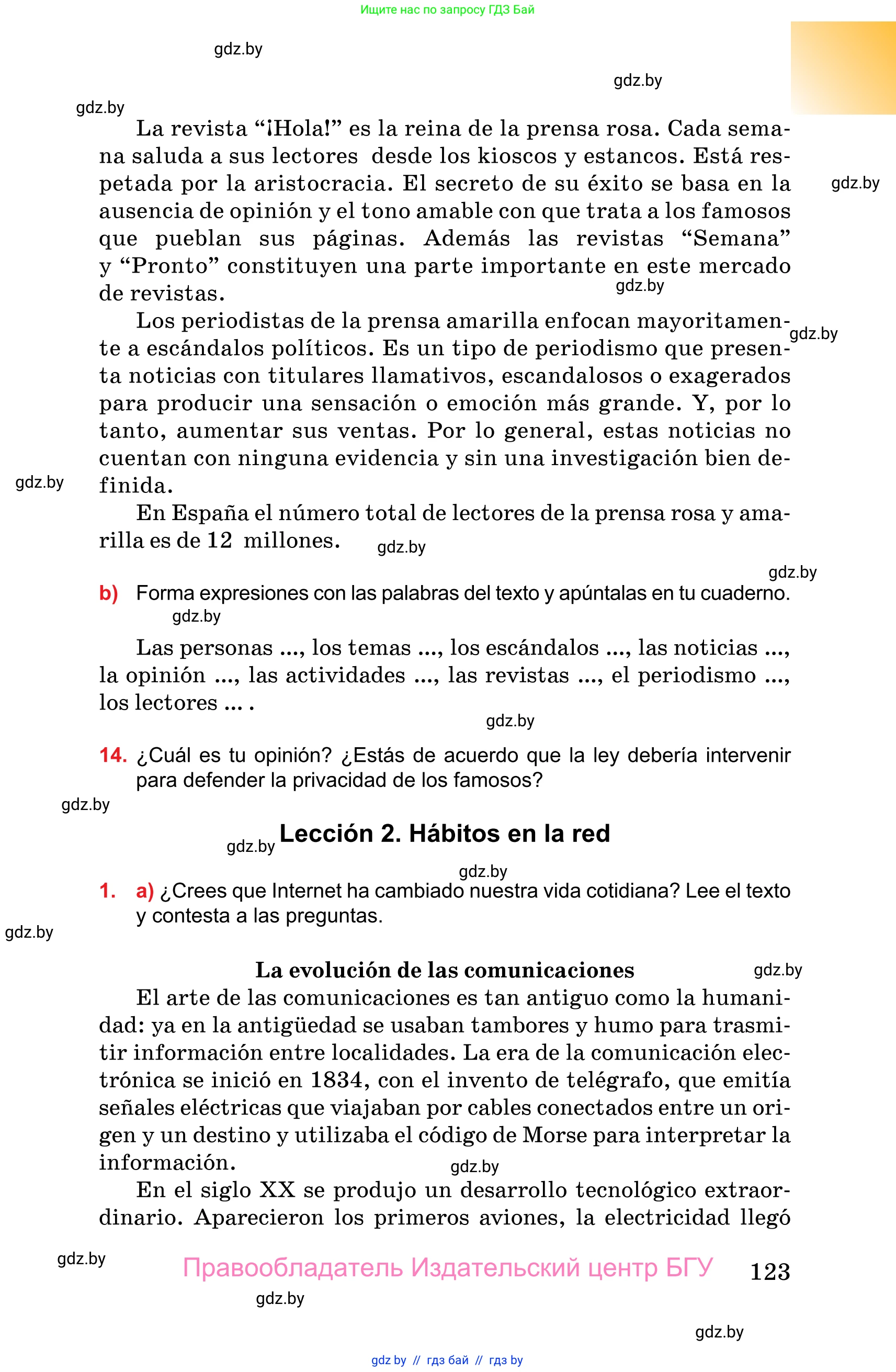 Испанский язык, 10 класс Учебник, авторы: Цыбулева Татьяна Эдуардовна, Пушкина Ольга Александровна, Карпиевич Галина Константиновна, издательство Издательский центр БГУ, Минск, 2019, оранжевого цвета, страница 123