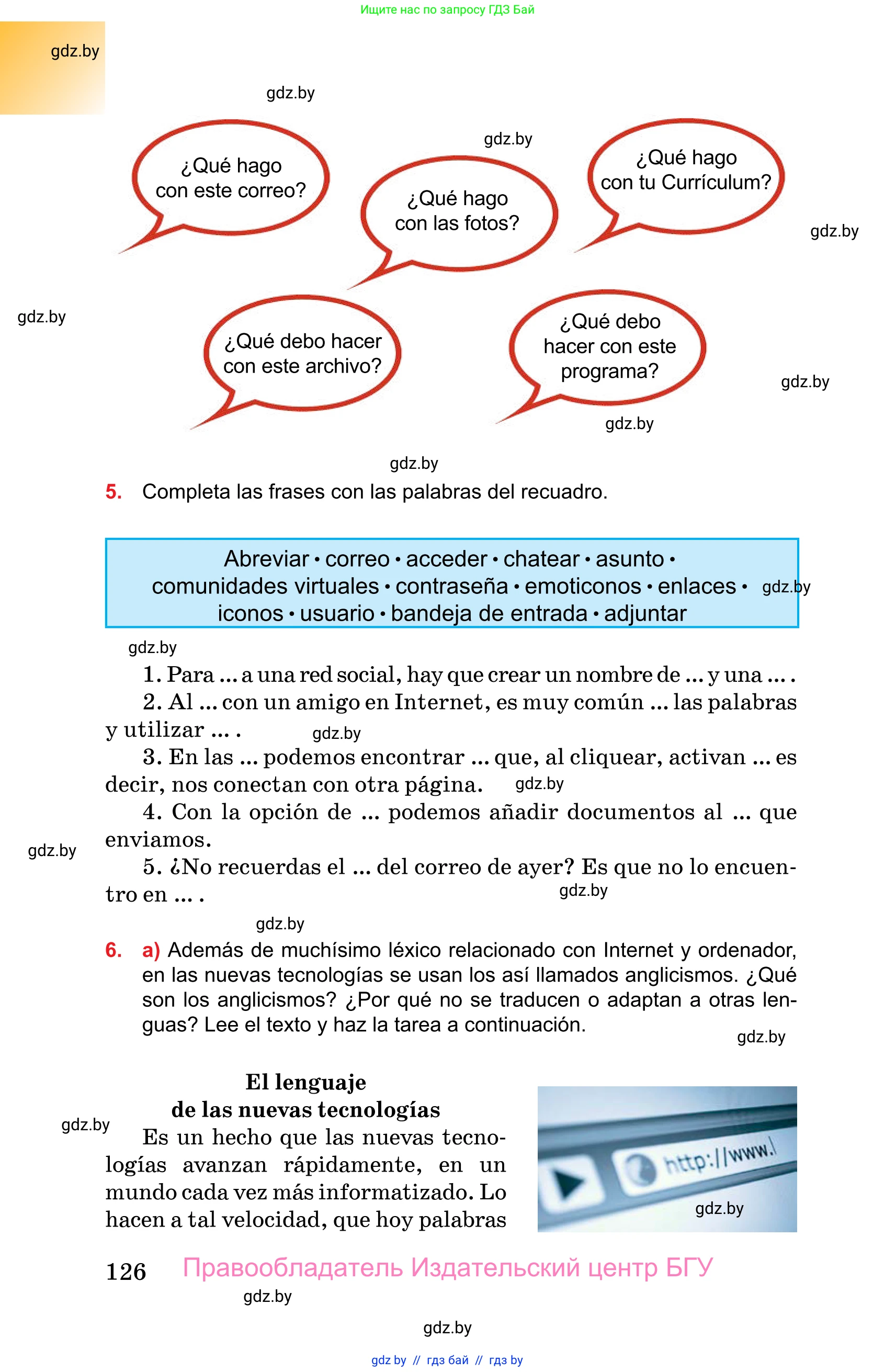 Испанский язык, 10 класс Учебник, авторы: Цыбулева Татьяна Эдуардовна, Пушкина Ольга Александровна, Карпиевич Галина Константиновна, издательство Издательский центр БГУ, Минск, 2019, оранжевого цвета, страница 126