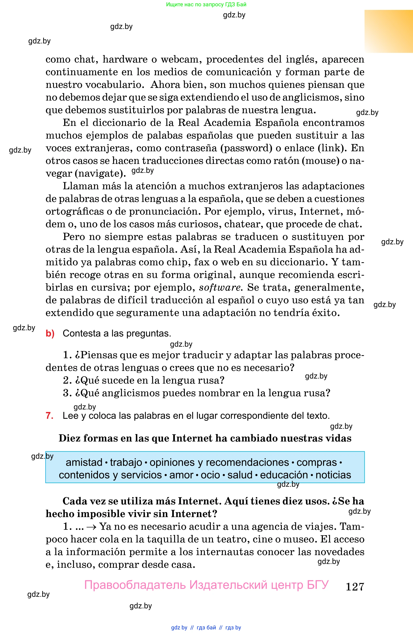 Испанский язык, 10 класс Учебник, авторы: Цыбулева Татьяна Эдуардовна, Пушкина Ольга Александровна, Карпиевич Галина Константиновна, издательство Издательский центр БГУ, Минск, 2019, оранжевого цвета, страница 127