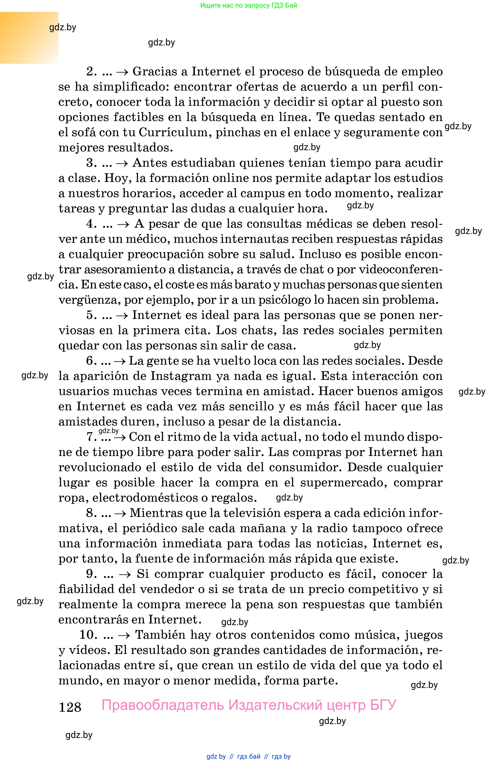 Испанский язык, 10 класс Учебник, авторы: Цыбулева Татьяна Эдуардовна, Пушкина Ольга Александровна, Карпиевич Галина Константиновна, издательство Издательский центр БГУ, Минск, 2019, оранжевого цвета, страница 128