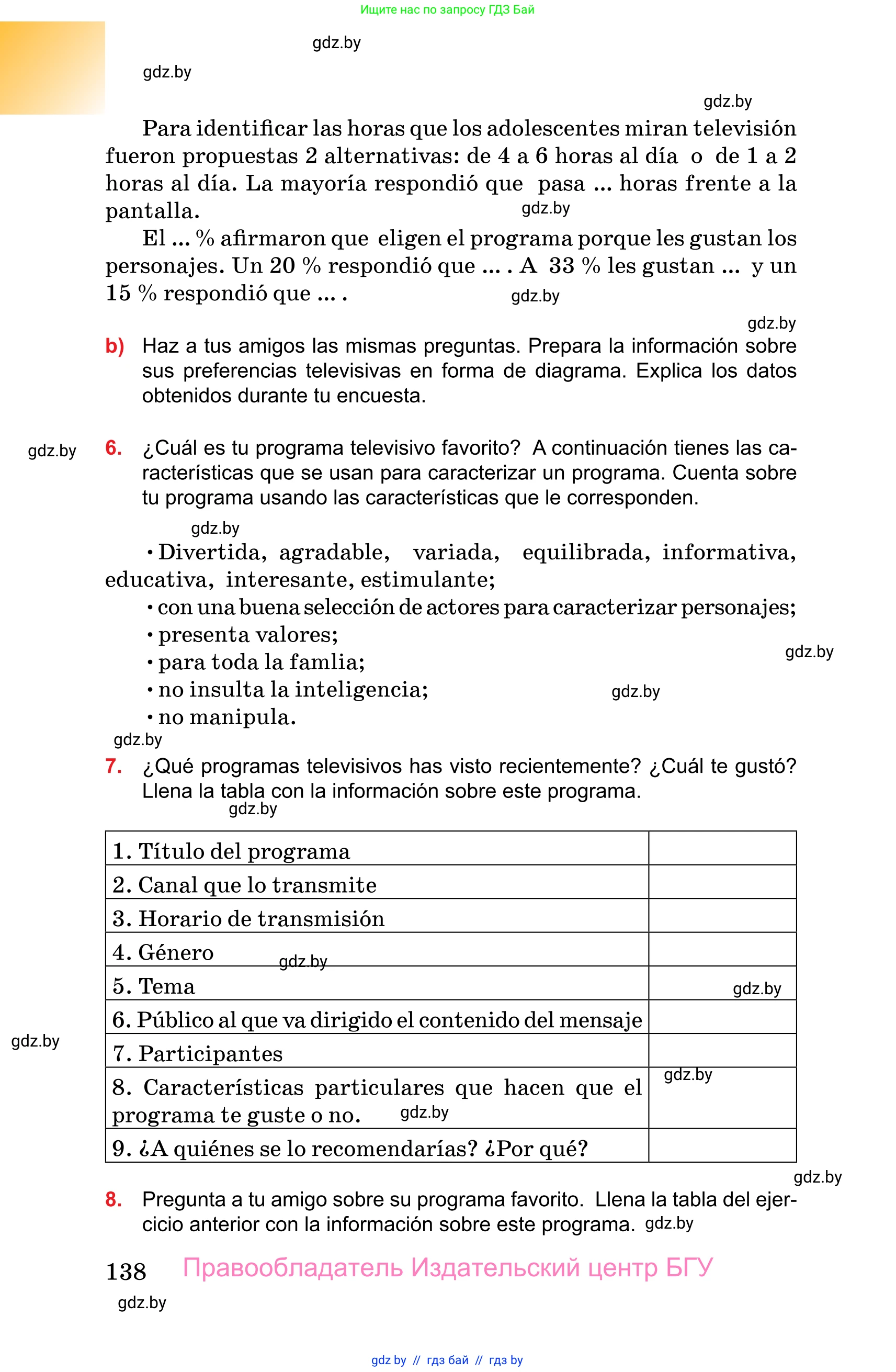 Испанский язык, 10 класс Учебник, авторы: Цыбулева Татьяна Эдуардовна, Пушкина Ольга Александровна, Карпиевич Галина Константиновна, издательство Издательский центр БГУ, Минск, 2019, оранжевого цвета, страница 138