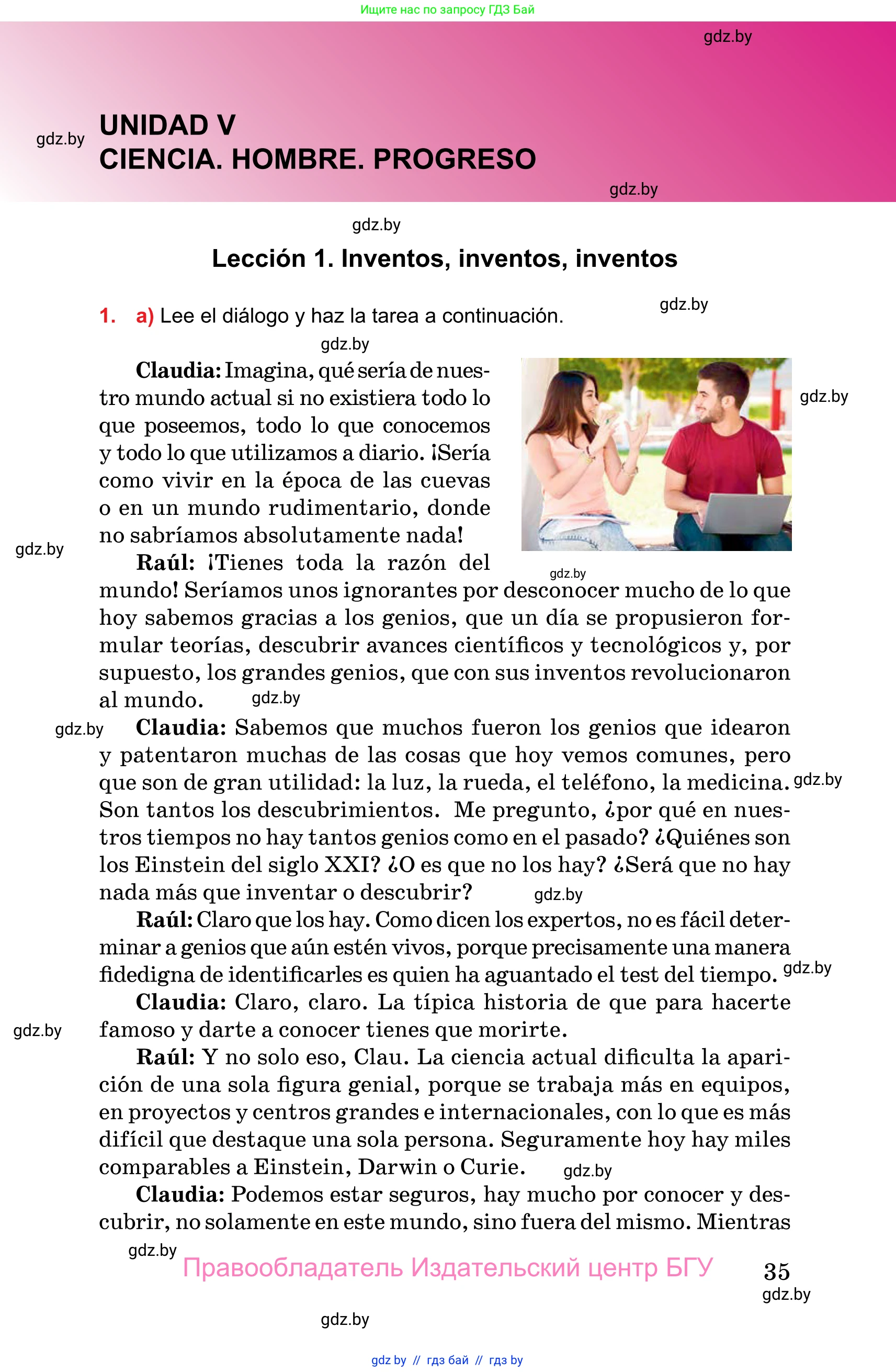 Испанский язык, 10 класс Учебник, авторы: Цыбулева Татьяна Эдуардовна, Пушкина Ольга Александровна, Карпиевич Галина Константиновна, издательство Издательский центр БГУ, Минск, 2019, оранжевого цвета, страница 35