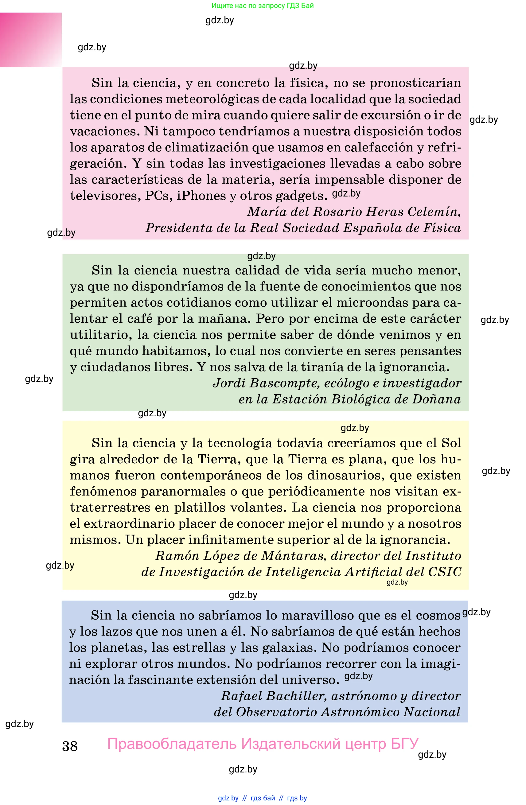 Испанский язык, 10 класс Учебник, авторы: Цыбулева Татьяна Эдуардовна, Пушкина Ольга Александровна, Карпиевич Галина Константиновна, издательство Издательский центр БГУ, Минск, 2019, оранжевого цвета, страница 38