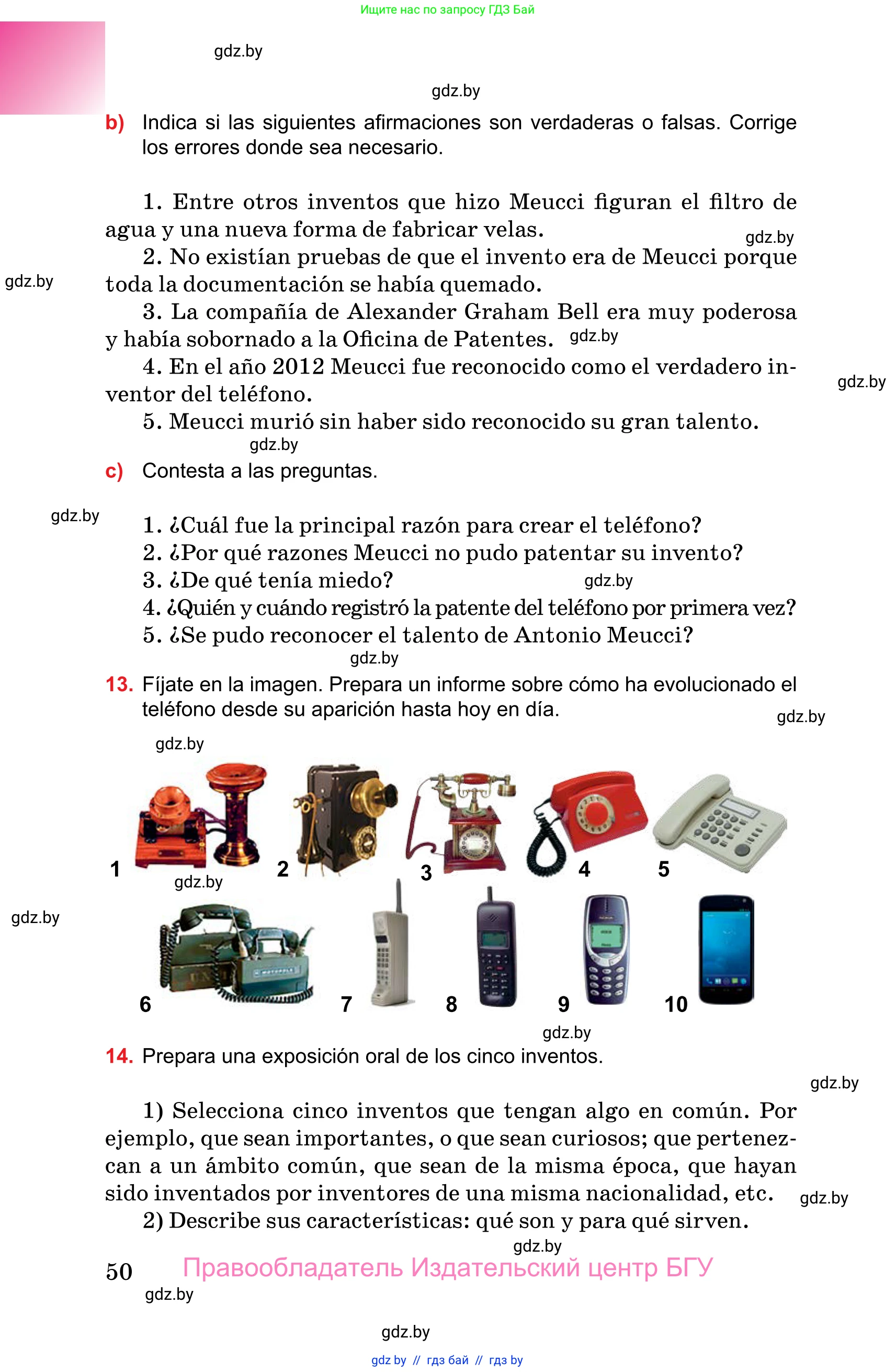Испанский язык, 10 класс Учебник, авторы: Цыбулева Татьяна Эдуардовна, Пушкина Ольга Александровна, Карпиевич Галина Константиновна, издательство Издательский центр БГУ, Минск, 2019, оранжевого цвета, страница 50