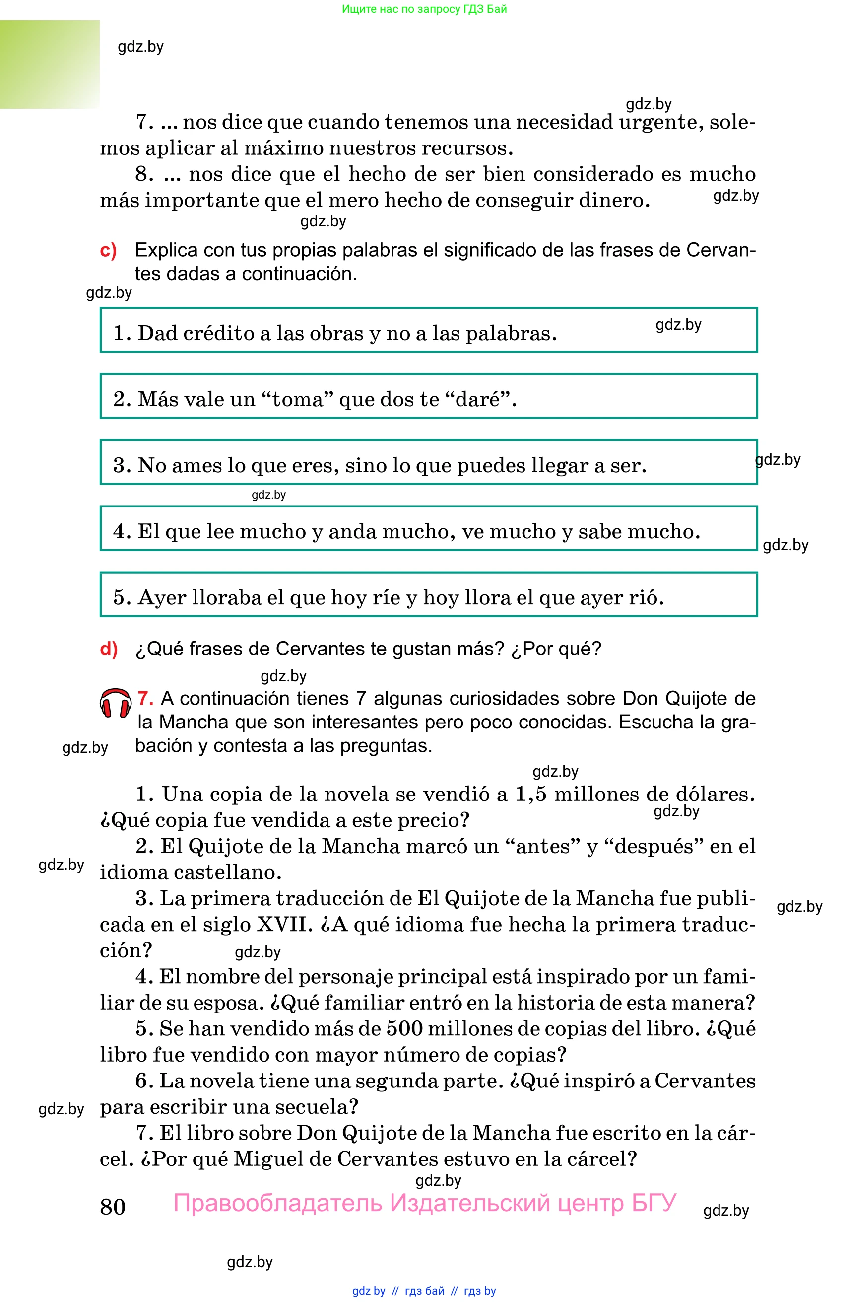 Испанский язык, 10 класс Учебник, авторы: Цыбулева Татьяна Эдуардовна, Пушкина Ольга Александровна, Карпиевич Галина Константиновна, издательство Издательский центр БГУ, Минск, 2019, оранжевого цвета, страница 80