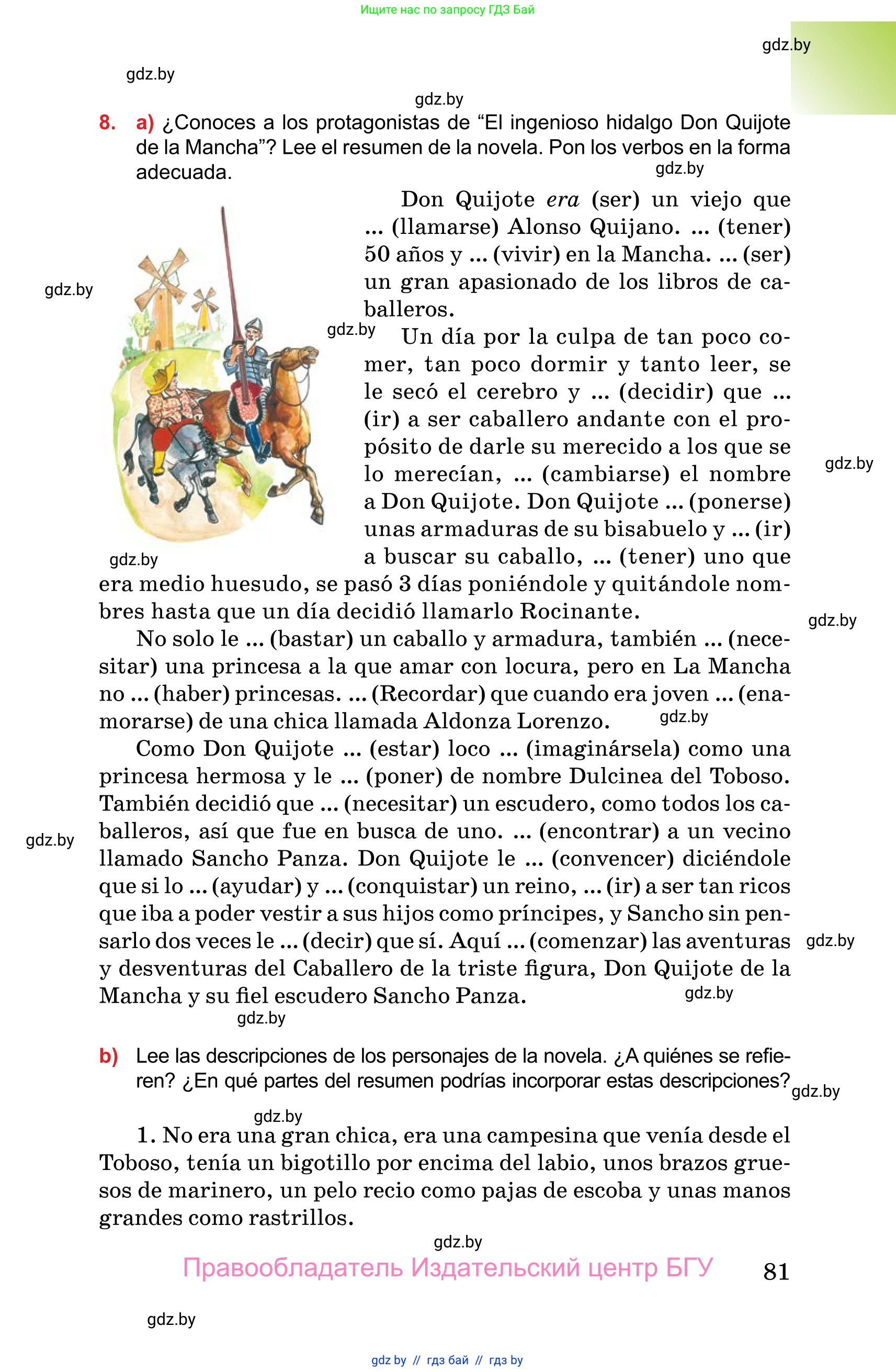 Испанский язык, 10 класс Учебник, авторы: Цыбулева Татьяна Эдуардовна, Пушкина Ольга Александровна, Карпиевич Галина Константиновна, издательство Издательский центр БГУ, Минск, 2019, оранжевого цвета, страница 81