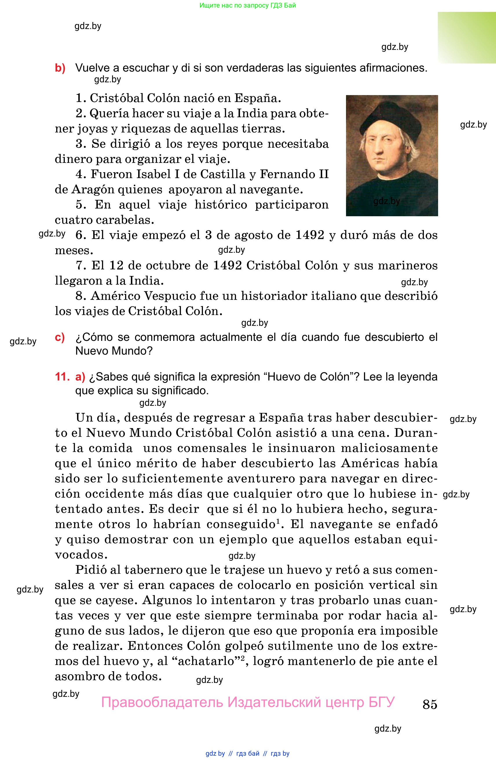Испанский язык, 10 класс Учебник, авторы: Цыбулева Татьяна Эдуардовна, Пушкина Ольга Александровна, Карпиевич Галина Константиновна, издательство Издательский центр БГУ, Минск, 2019, оранжевого цвета, страница 85