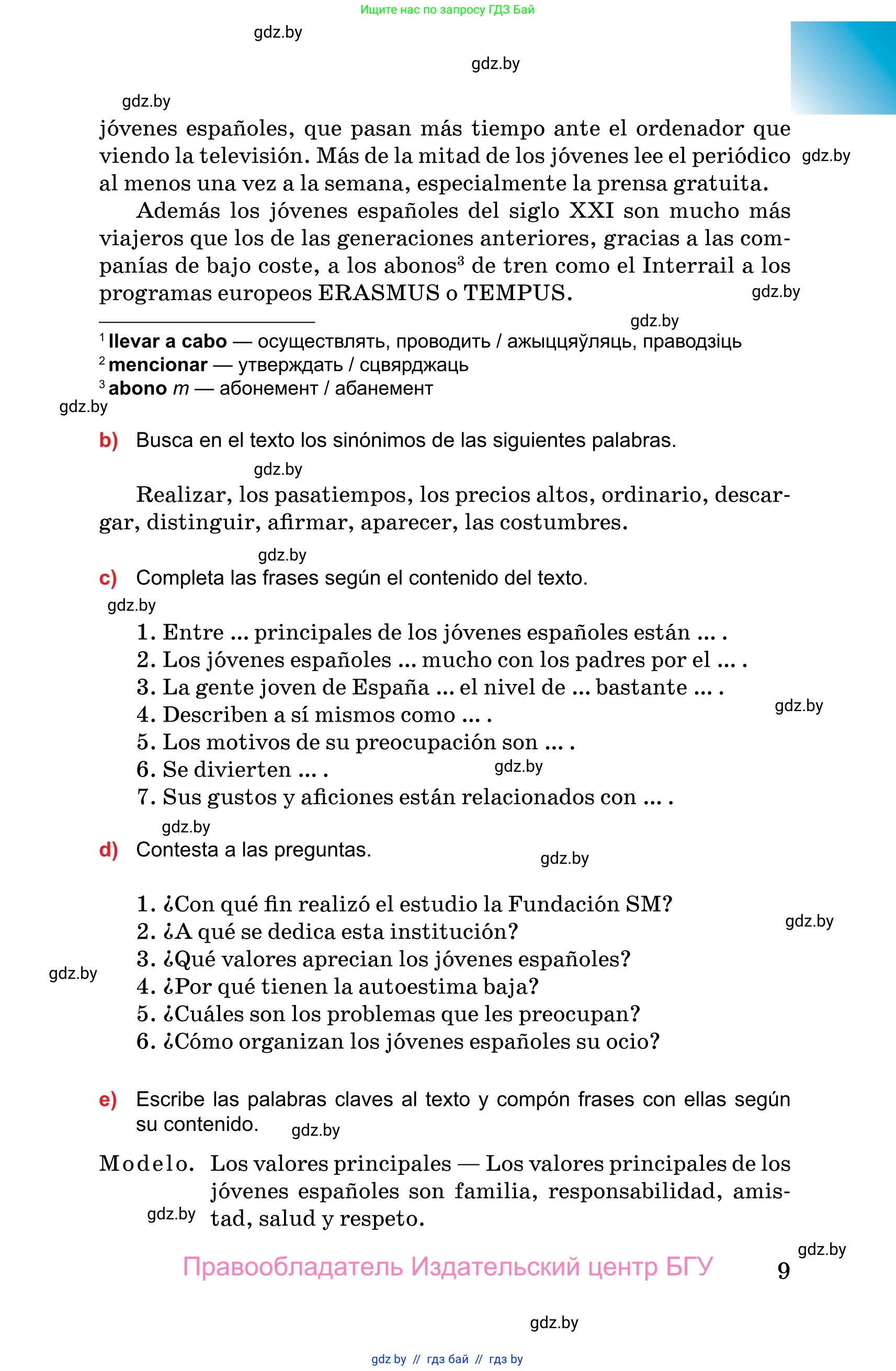 Испанский язык, 10 класс Учебник, авторы: Цыбулева Татьяна Эдуардовна, Пушкина Ольга Александровна, Карпиевич Галина Константиновна, издательство Издательский центр БГУ, Минск, 2019, оранжевого цвета, страница 9