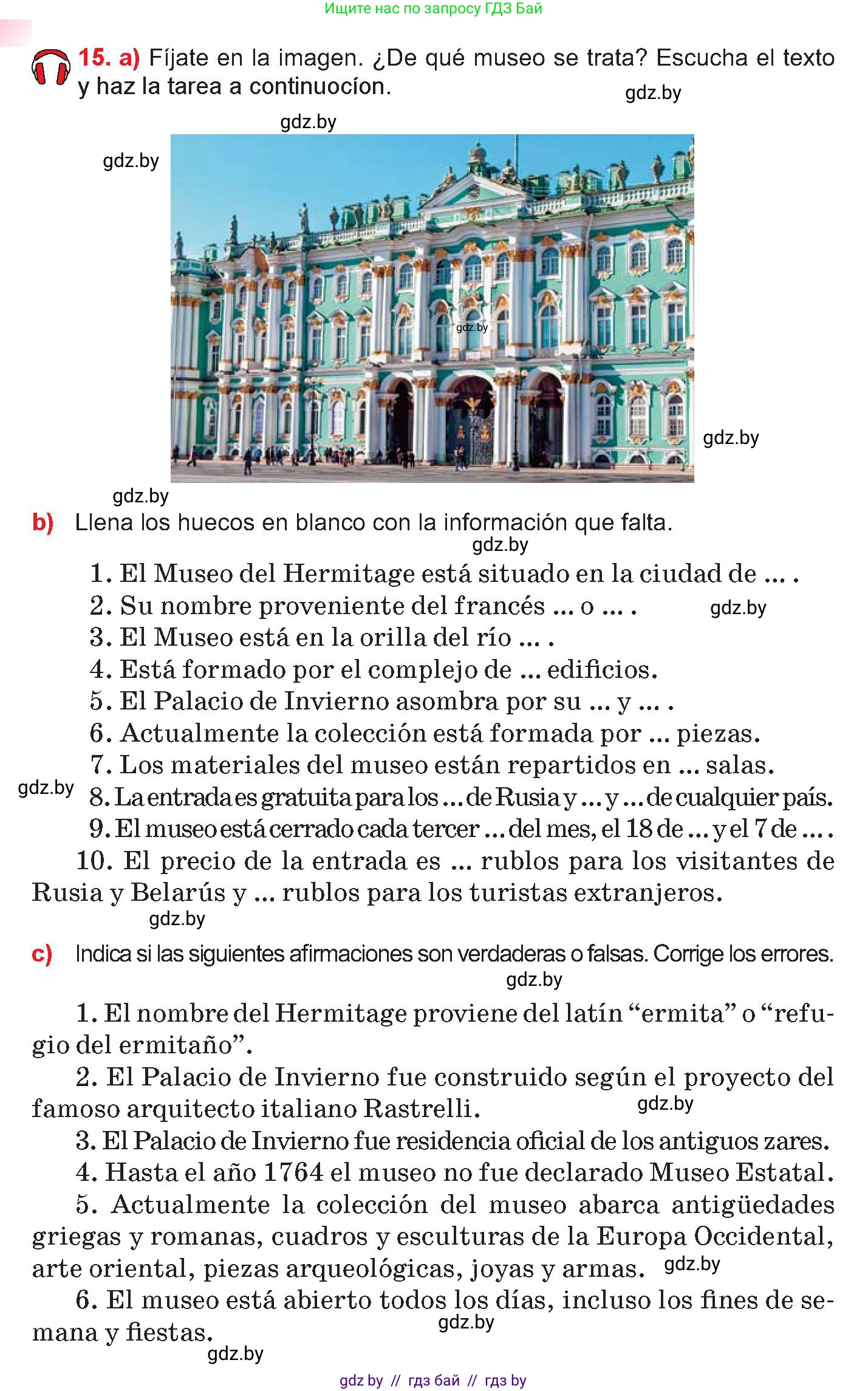 Испанский язык, 10 класс Учебник, авторы: Цыбулева Татьяна Эдуардовна, Пушкина Ольга Александровна, Карпиевич Галина Константиновна, издательство Издательский центр БГУ, Минск, 2019, оранжевого цвета, страница 90, номер 15, Условие