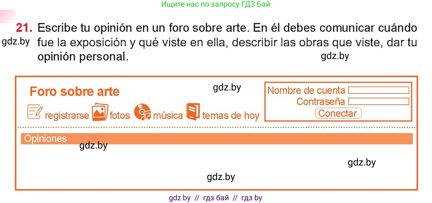 Испанский язык, 10 класс Учебник, авторы: Цыбулева Татьяна Эдуардовна, Пушкина Ольга Александровна, Карпиевич Галина Константиновна, издательство Издательский центр БГУ, Минск, 2019, оранжевого цвета, страница 96, номер 21, Условие