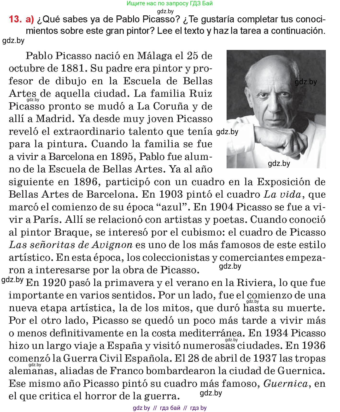 Испанский язык, 10 класс Учебник, авторы: Цыбулева Татьяна Эдуардовна, Пушкина Ольга Александровна, Карпиевич Галина Константиновна, издательство Издательский центр БГУ, Минск, 2019, оранжевого цвета, страница 106, номер 13, Условие