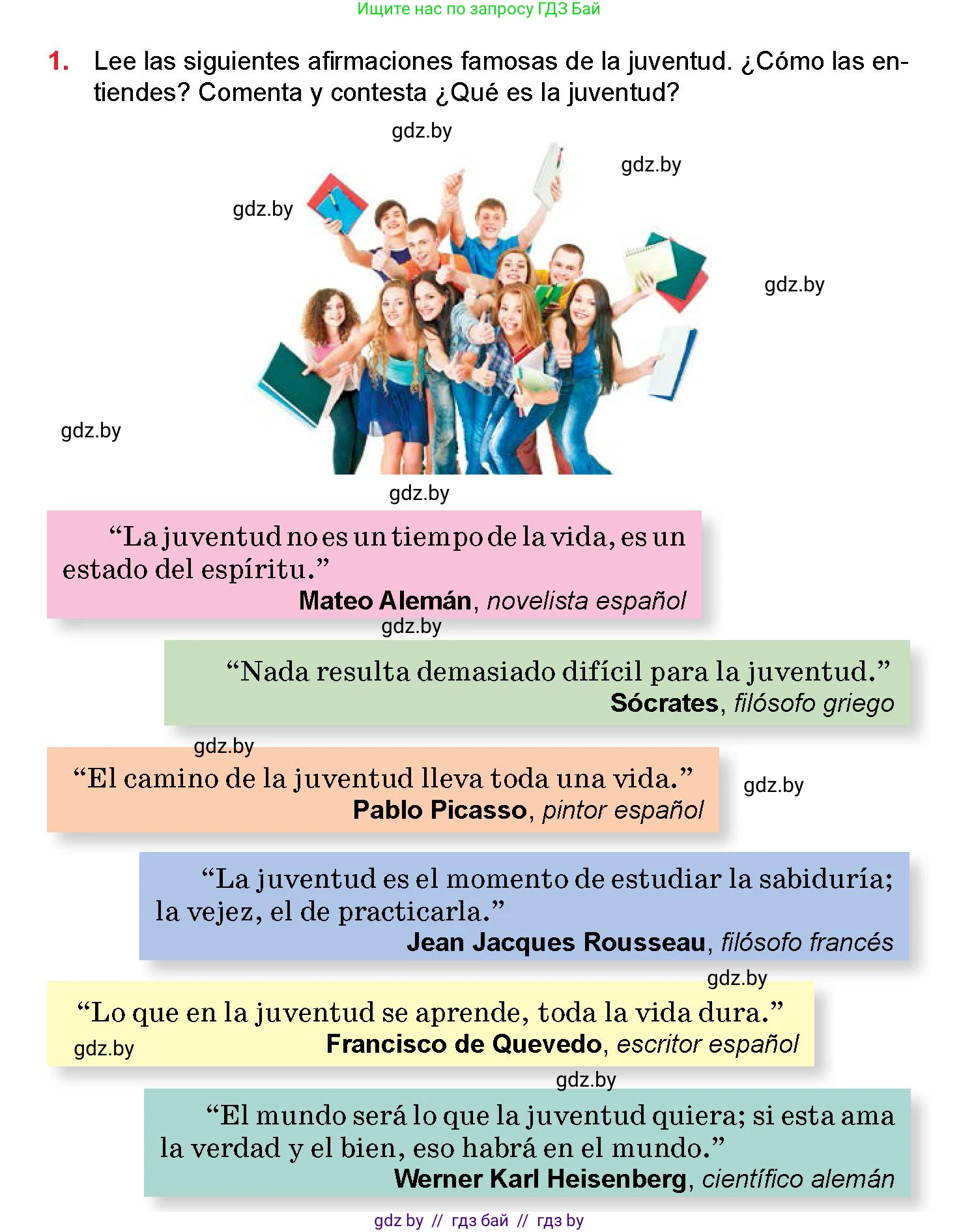 Испанский язык, 10 класс Учебник, авторы: Цыбулева Татьяна Эдуардовна, Пушкина Ольга Александровна, Карпиевич Галина Константиновна, издательство Издательский центр БГУ, Минск, 2019, оранжевого цвета, страница 4, номер 1, Условие